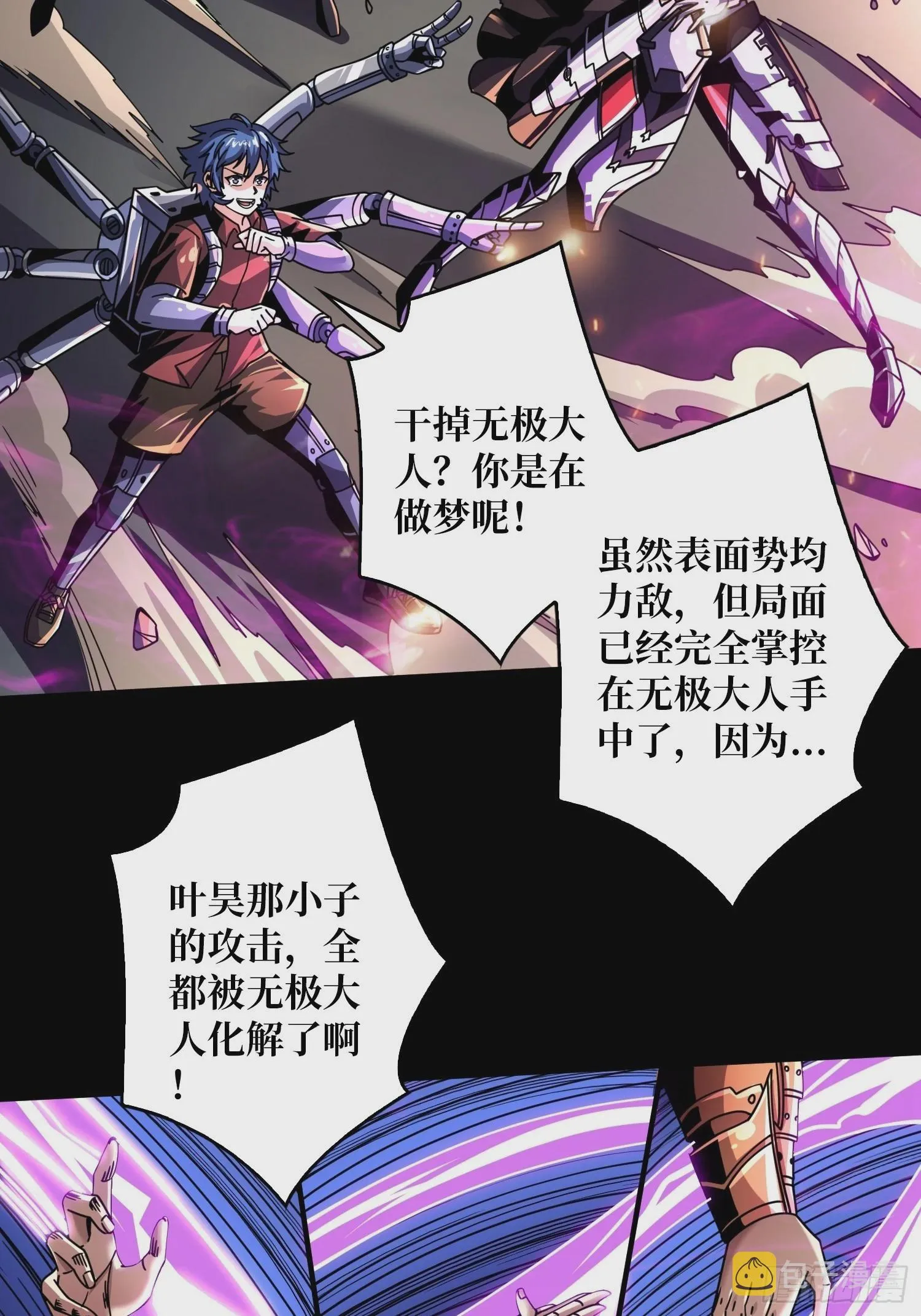 终极王者账号 第35页