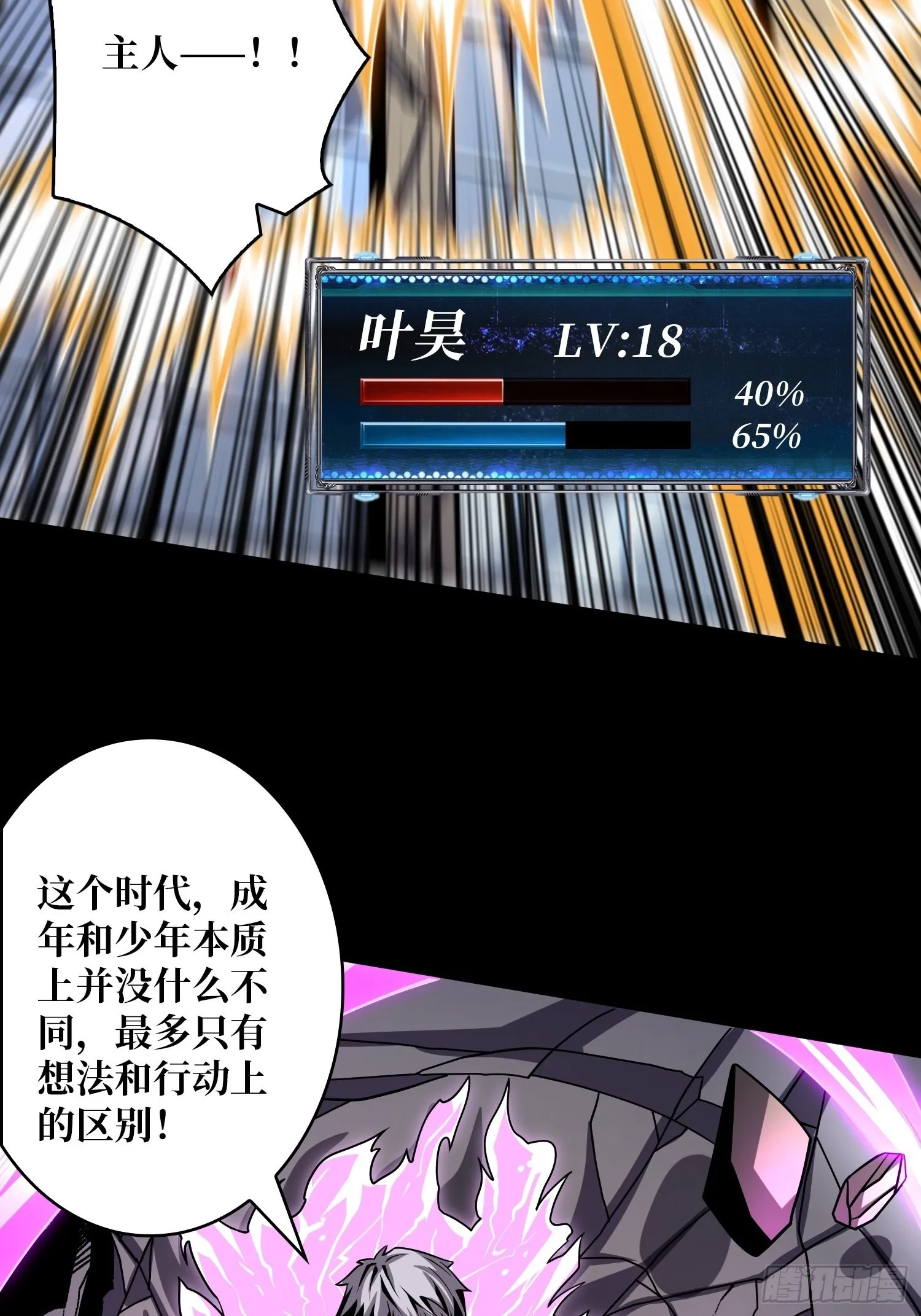 终极王者账号 第42页