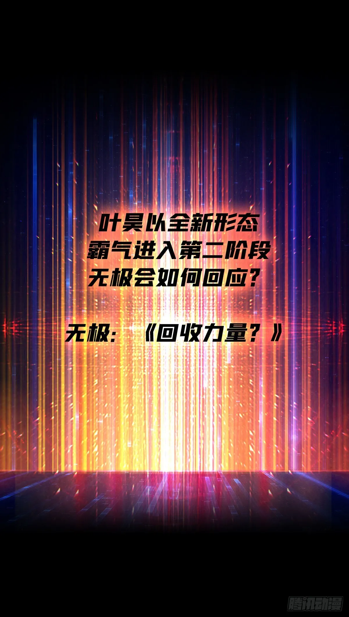 终极王者账号 第55页