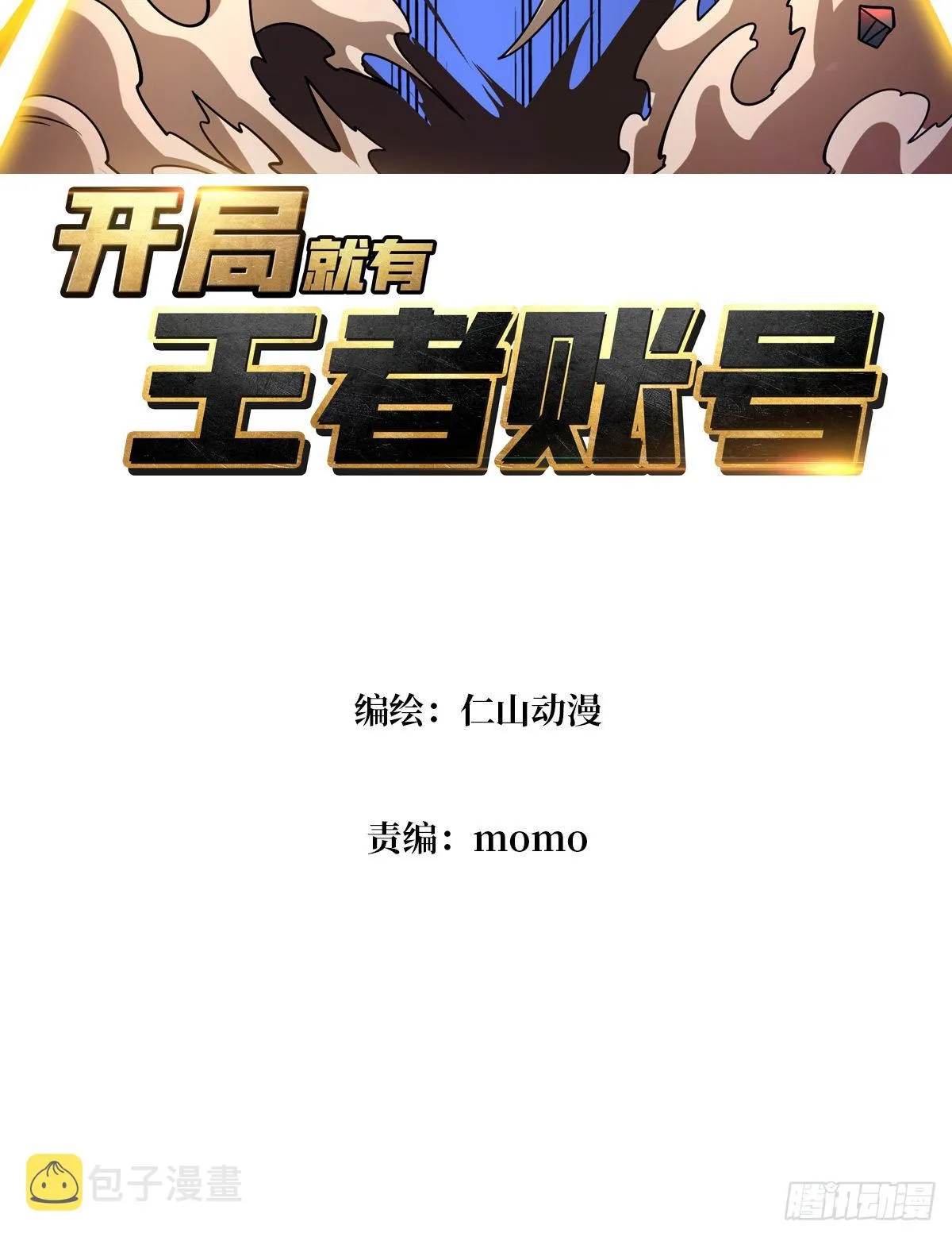 回收力量 第3页