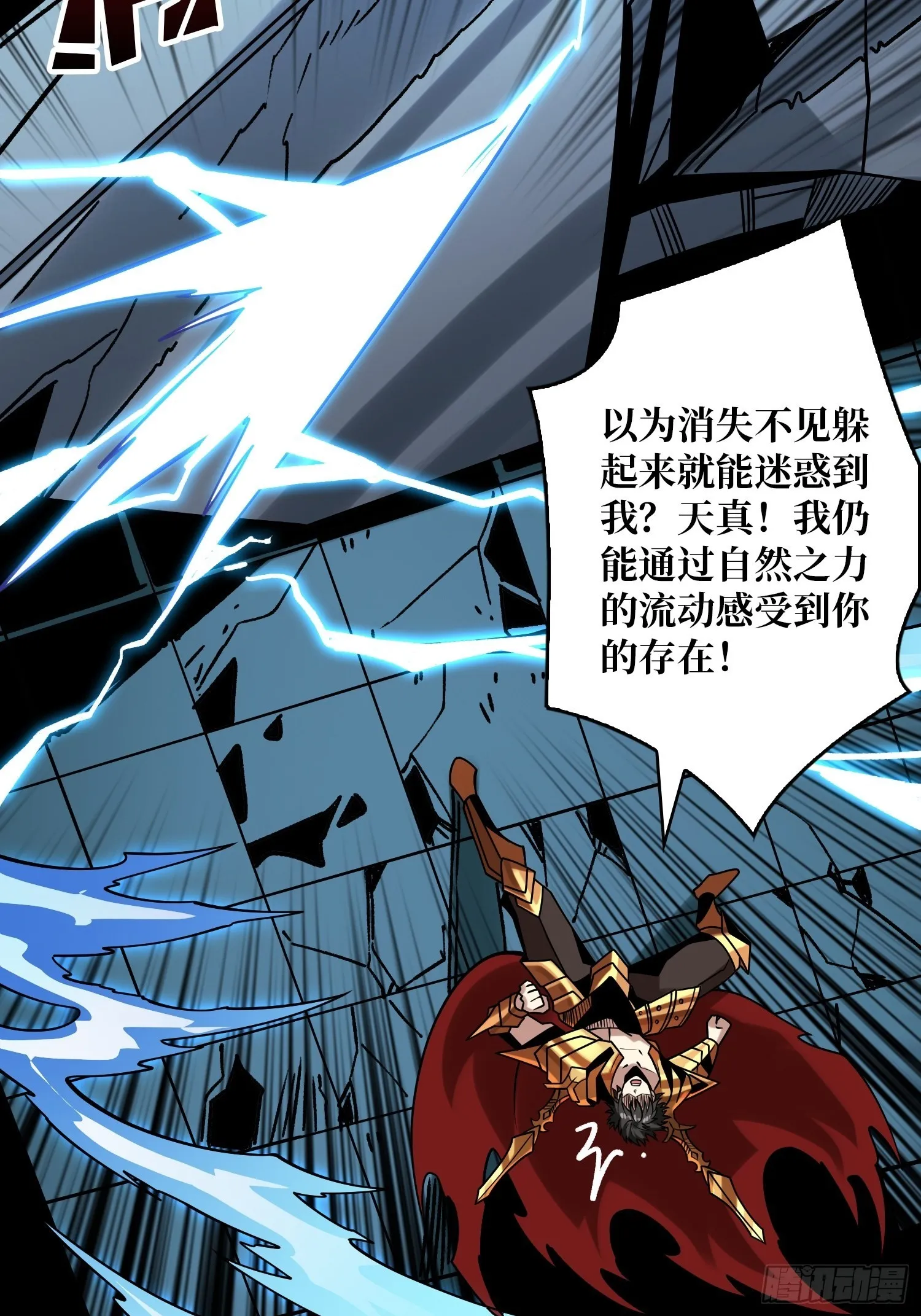 回收力量 第6页