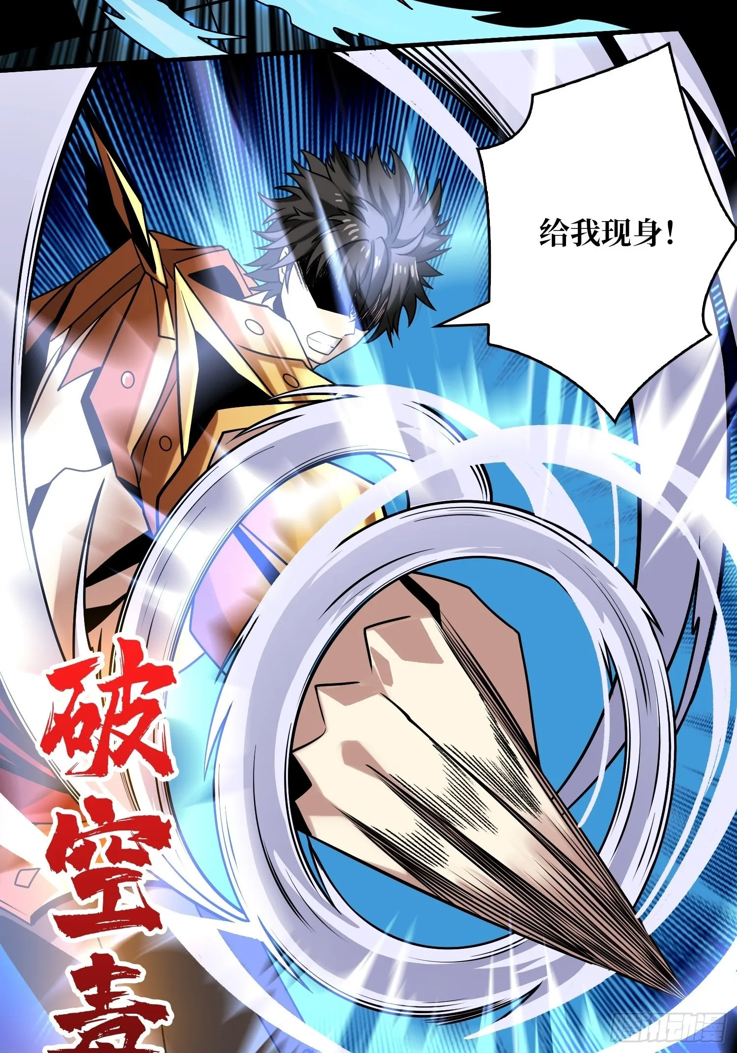 回收力量 第7页