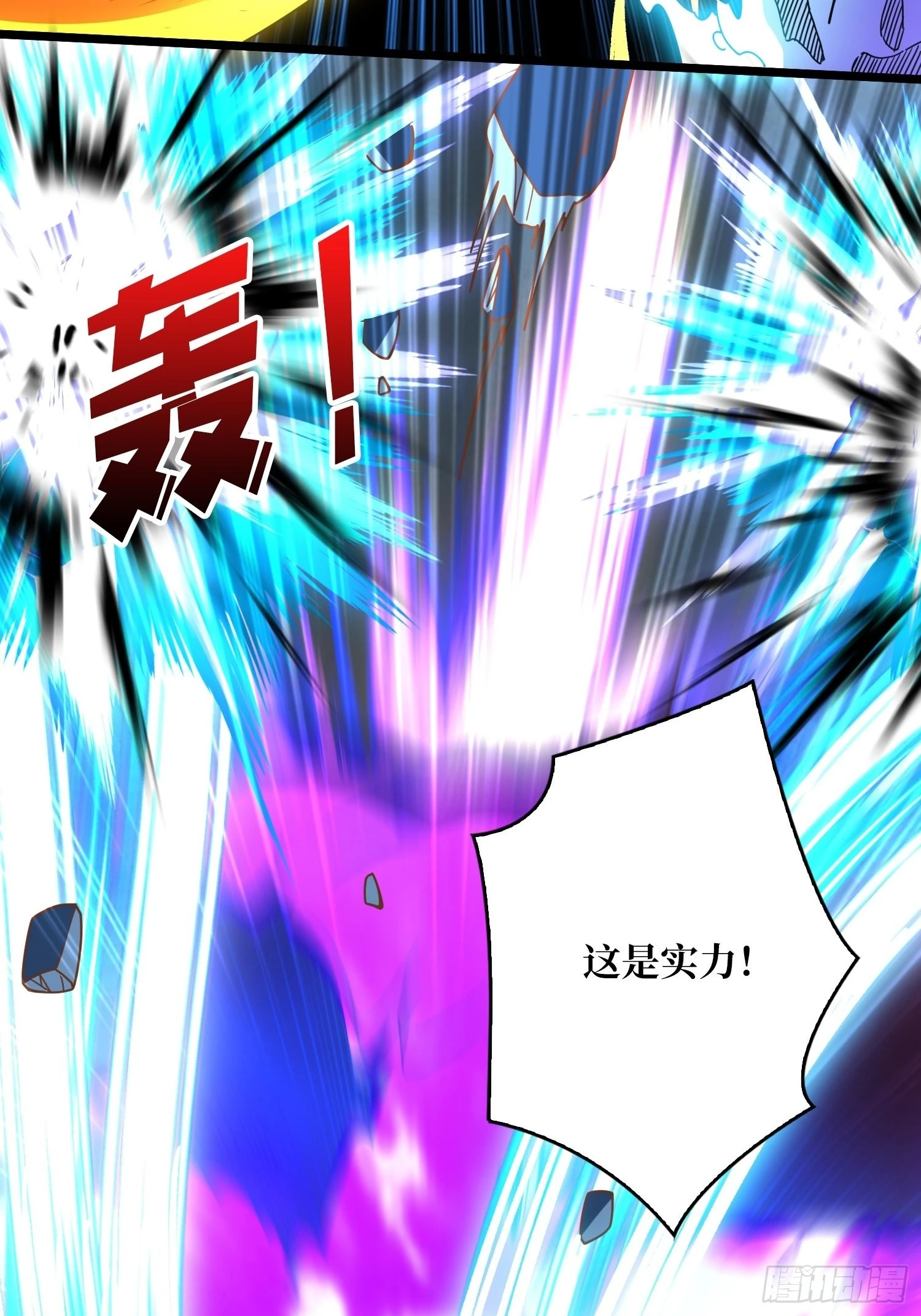 回收力量 第21页