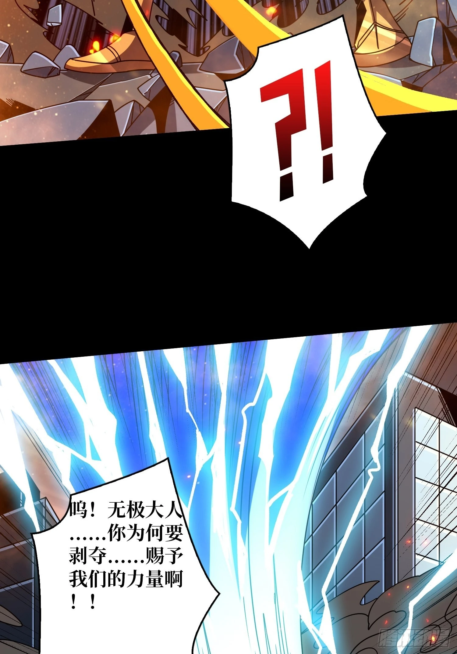 回收力量 第28页