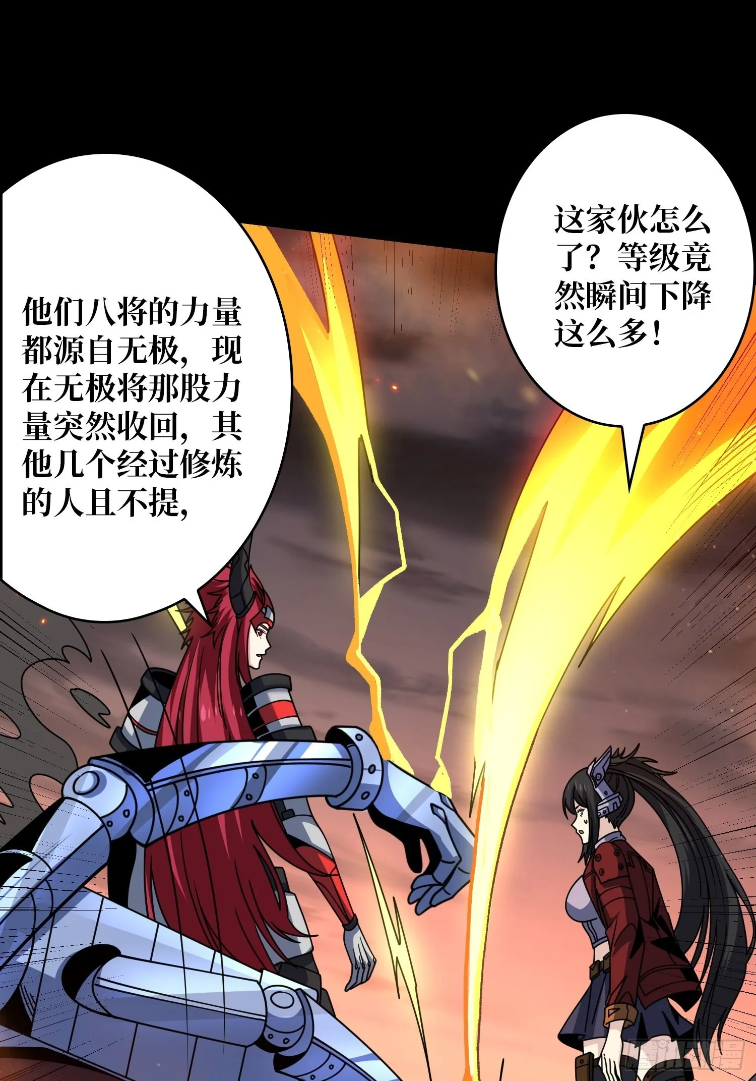 回收力量 第30页