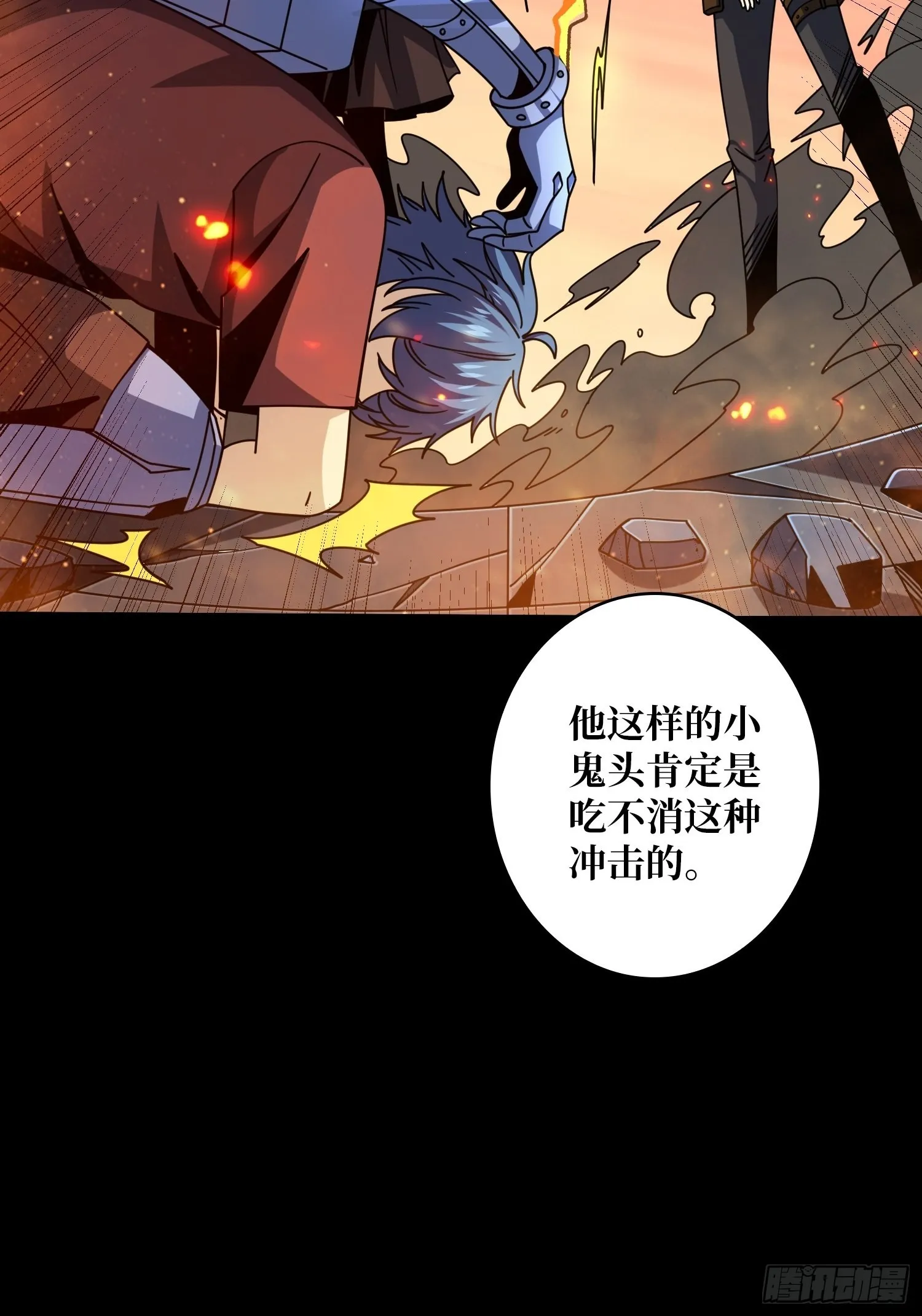 回收力量 第31页