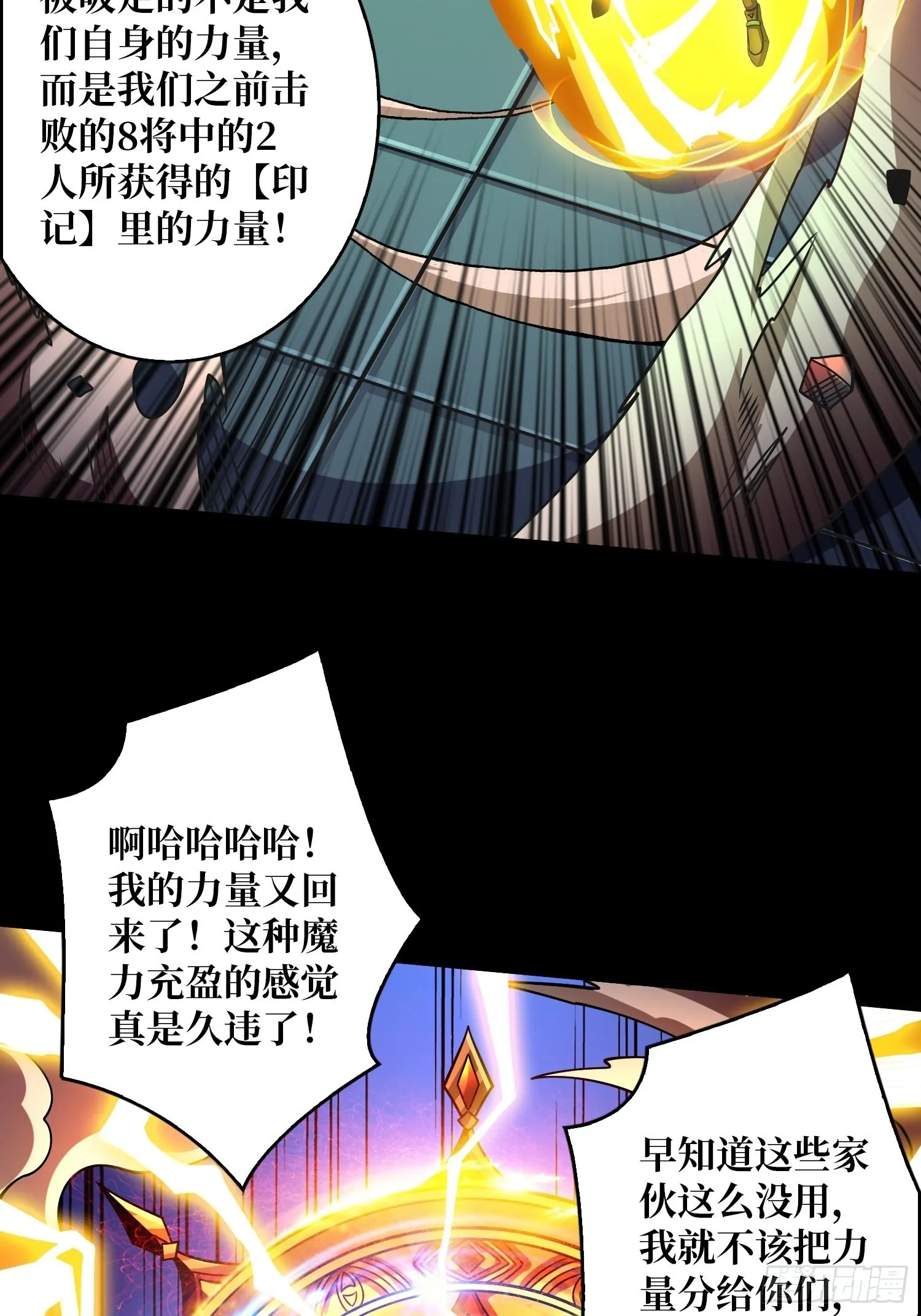 回收力量 第33页