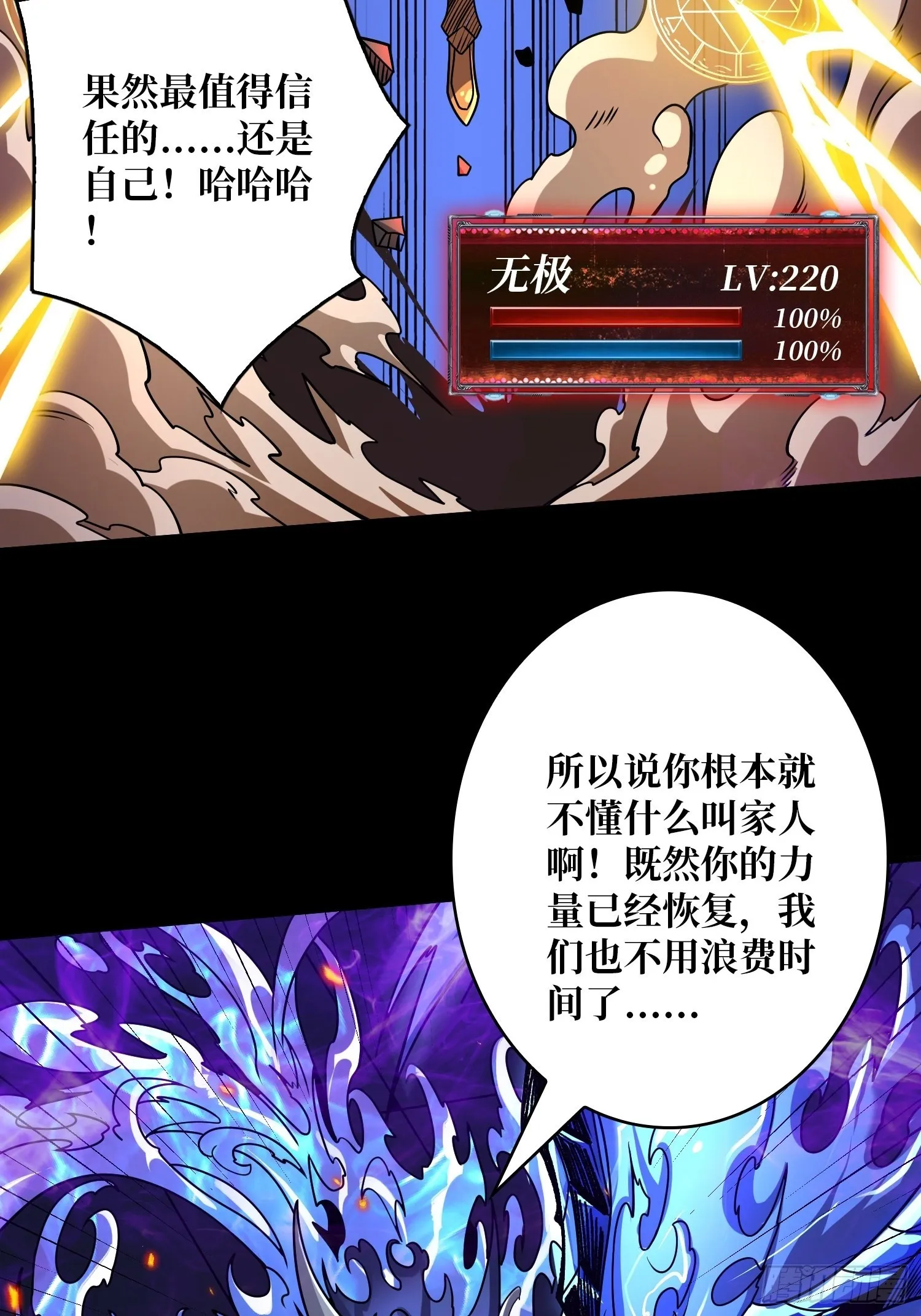 回收力量 第35页