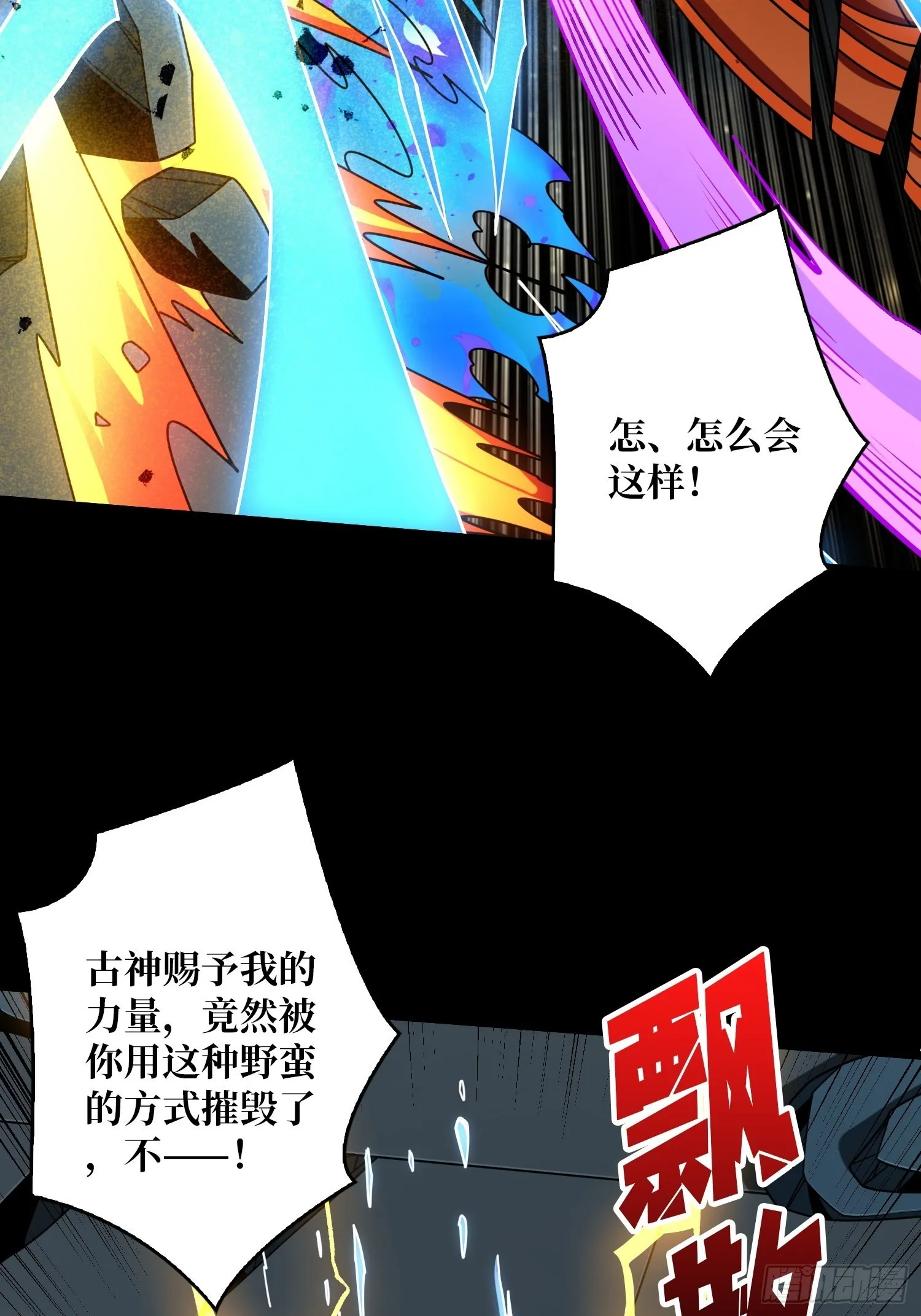 回收力量 第54页