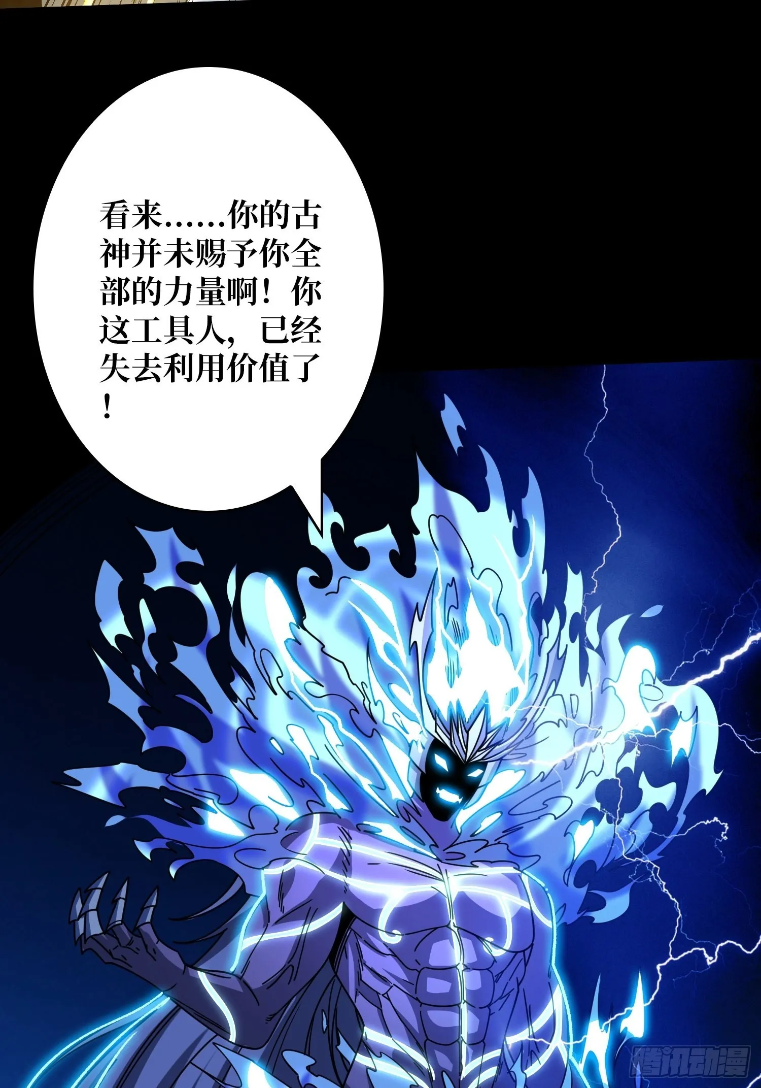 回收力量 第56页