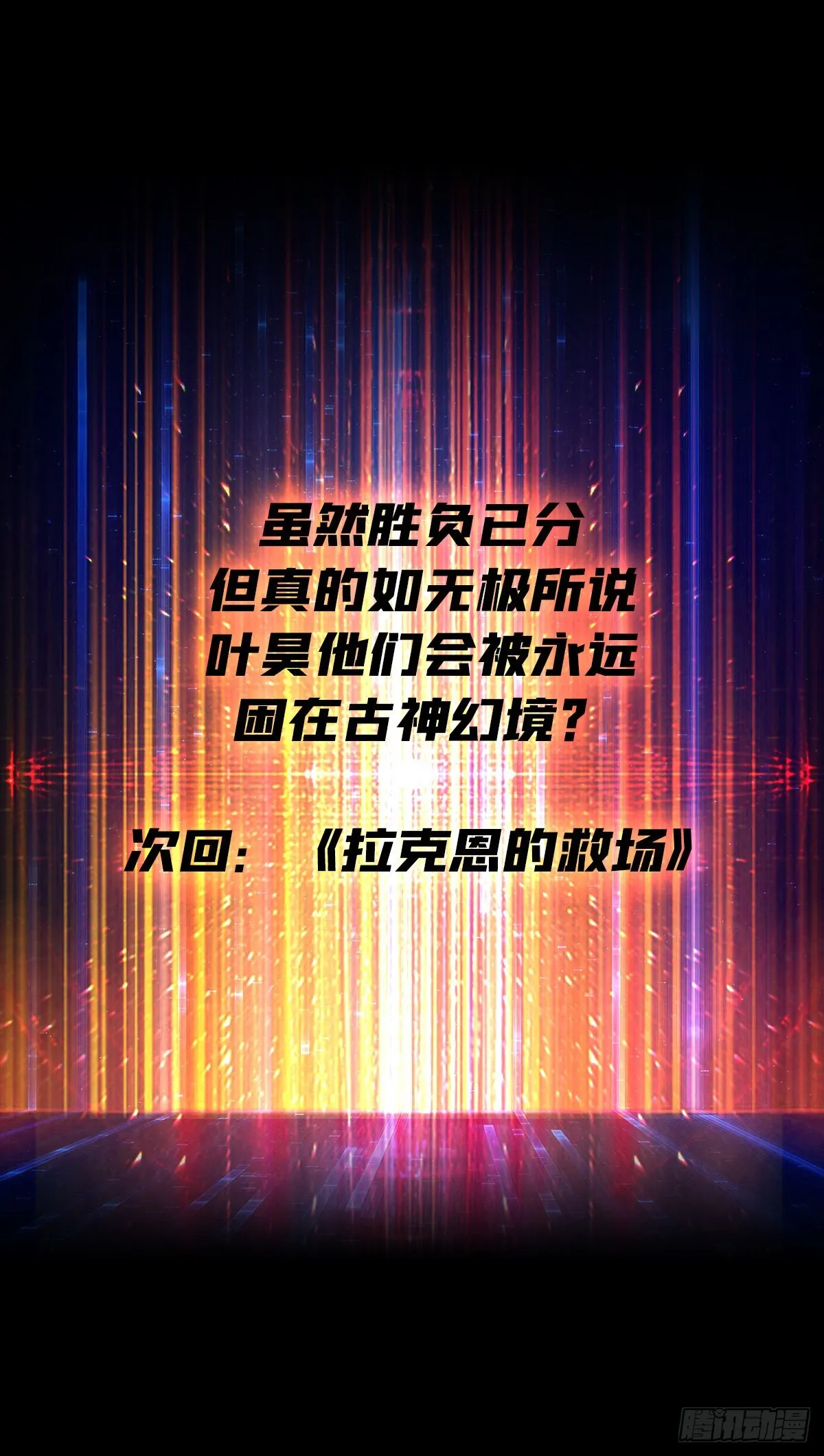 回收力量 第60页