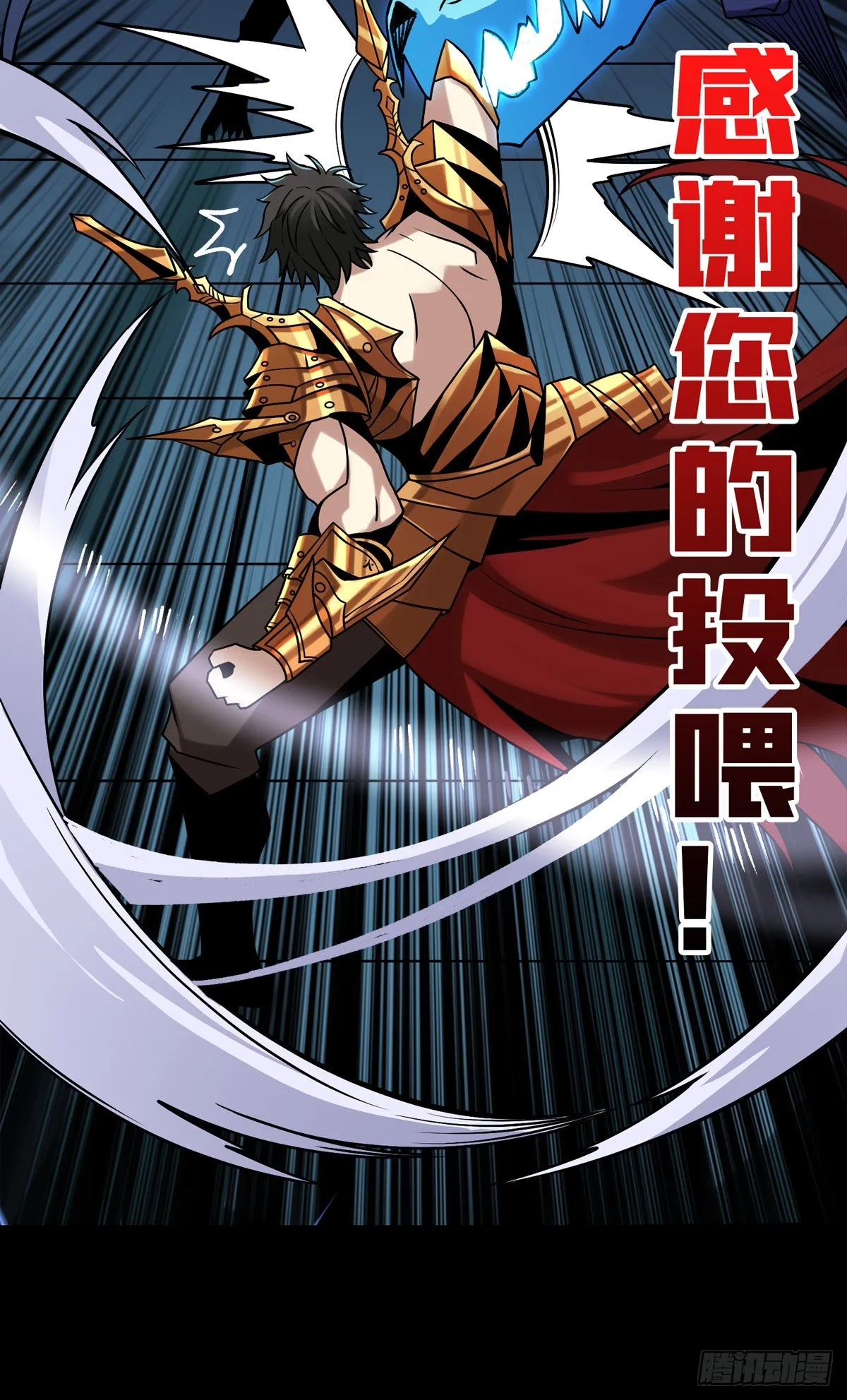 回收力量 第62页