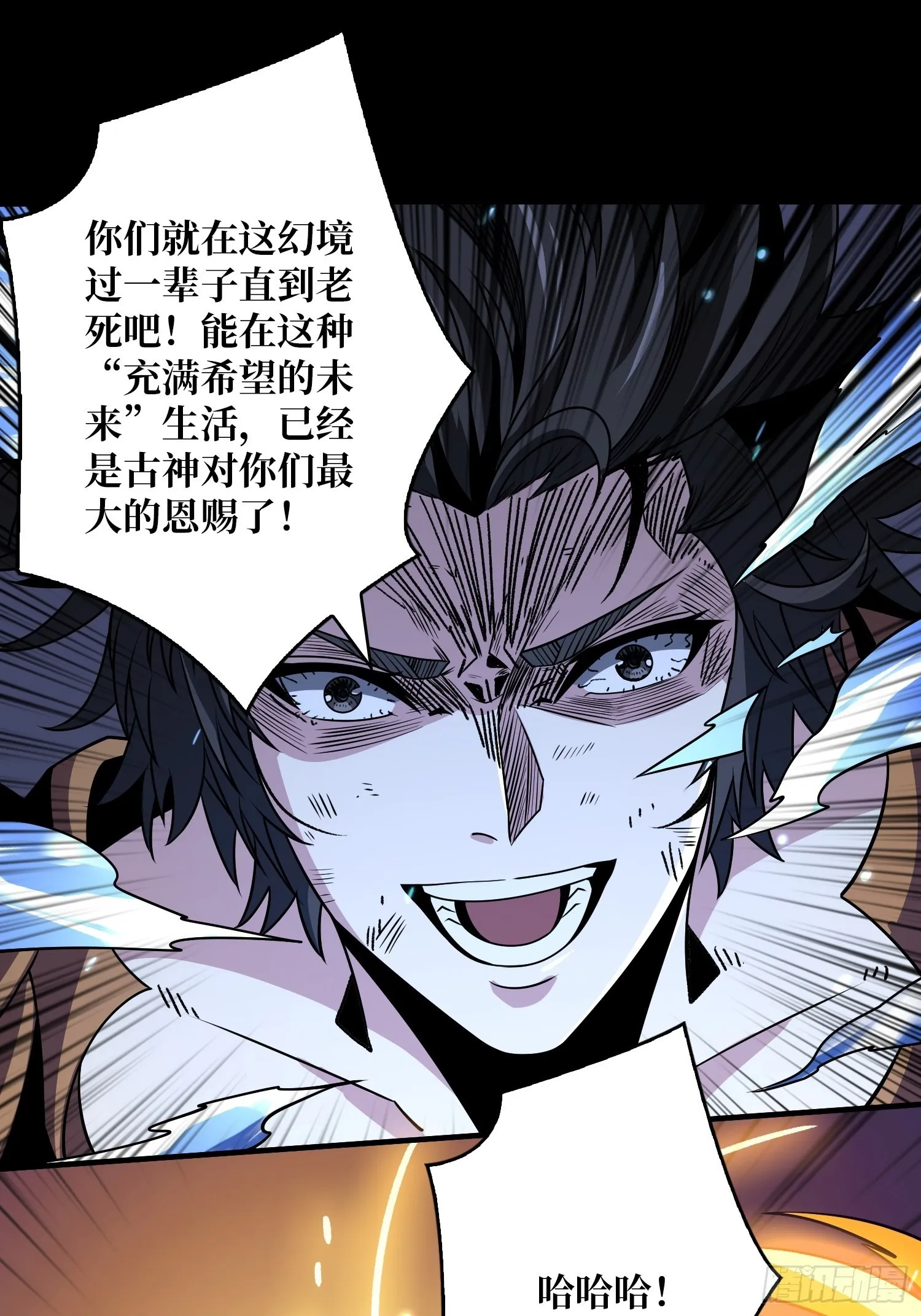 拉克恩的救场 第4页
