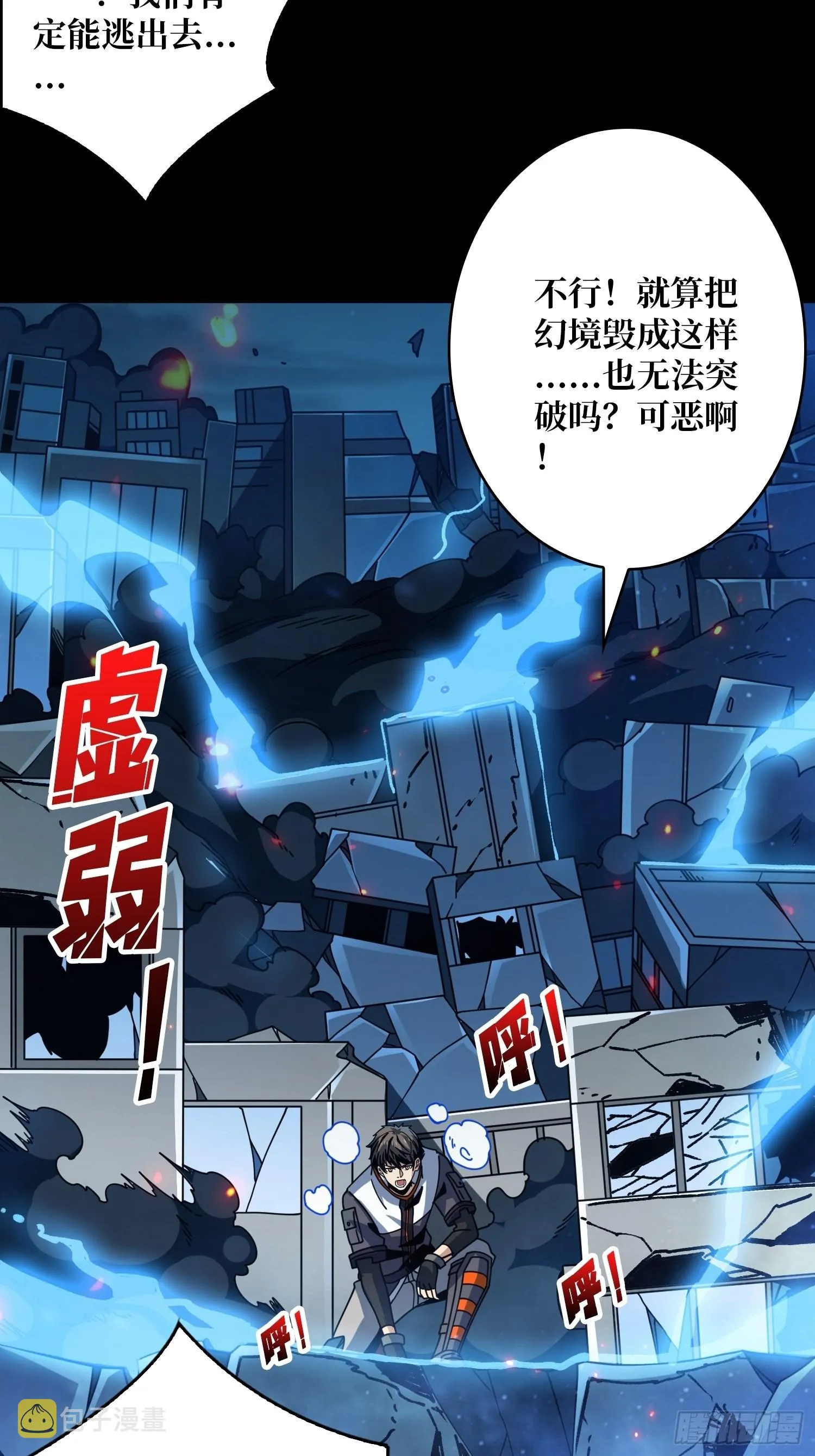 拉克恩的救场 第19页