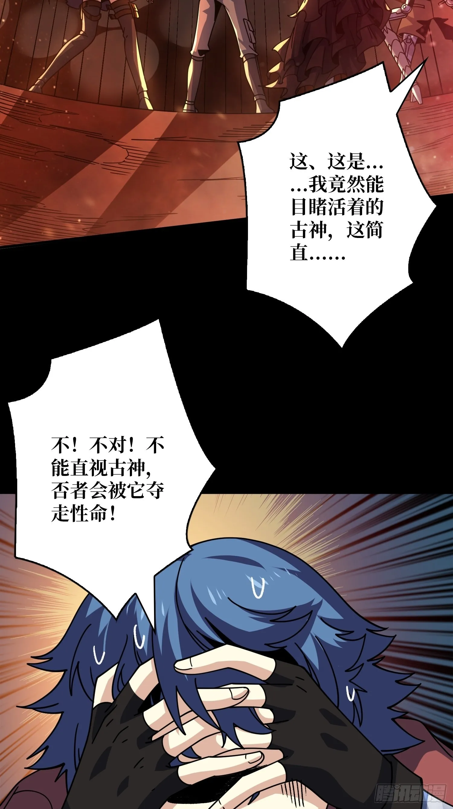 拉克恩的救场 第24页