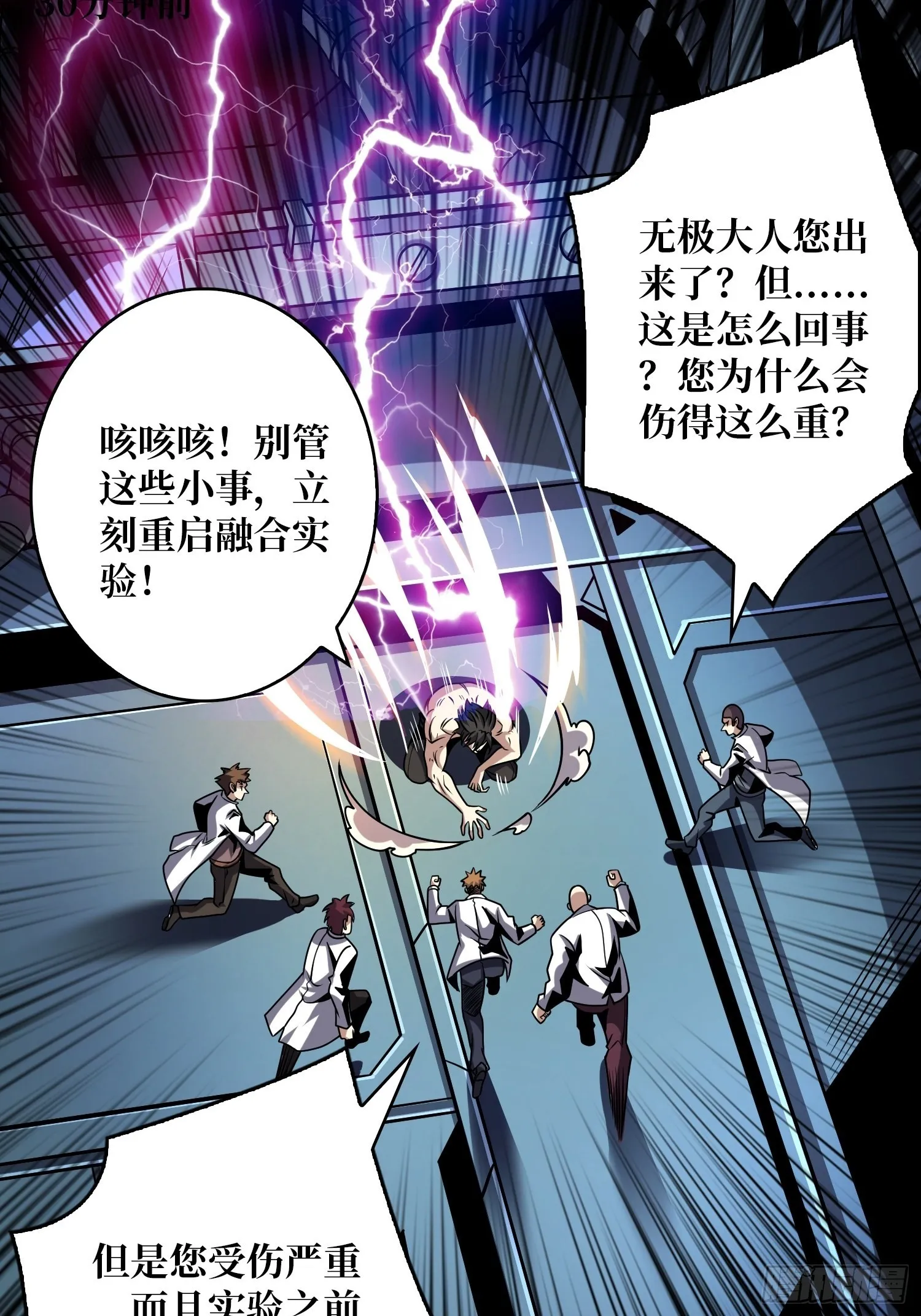 拉克恩的救场 第39页