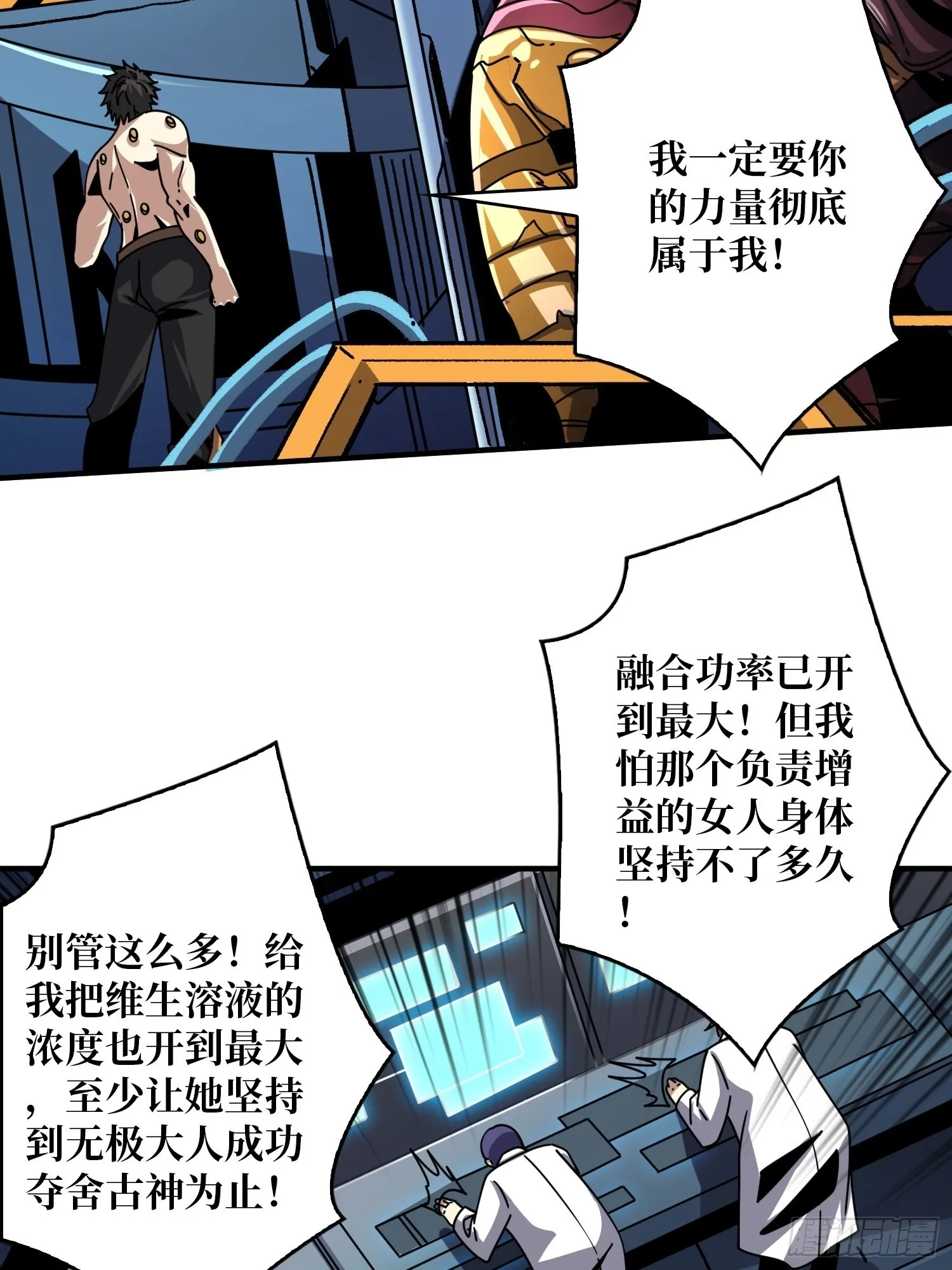拉克恩的救场 第43页