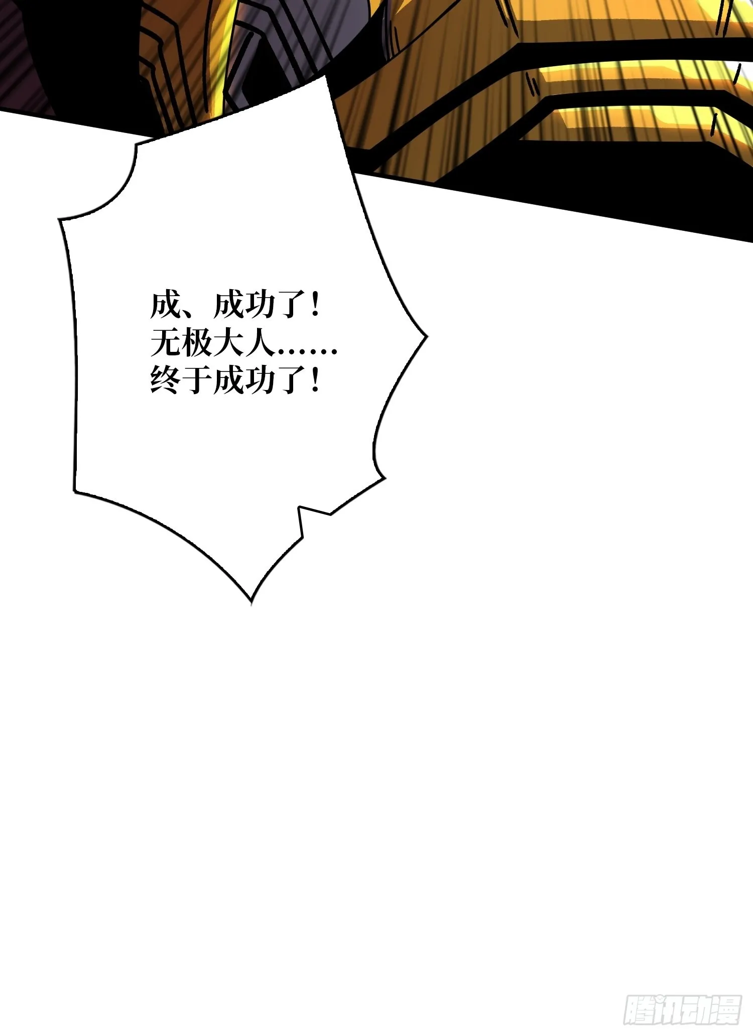 拉克恩的救场 第51页