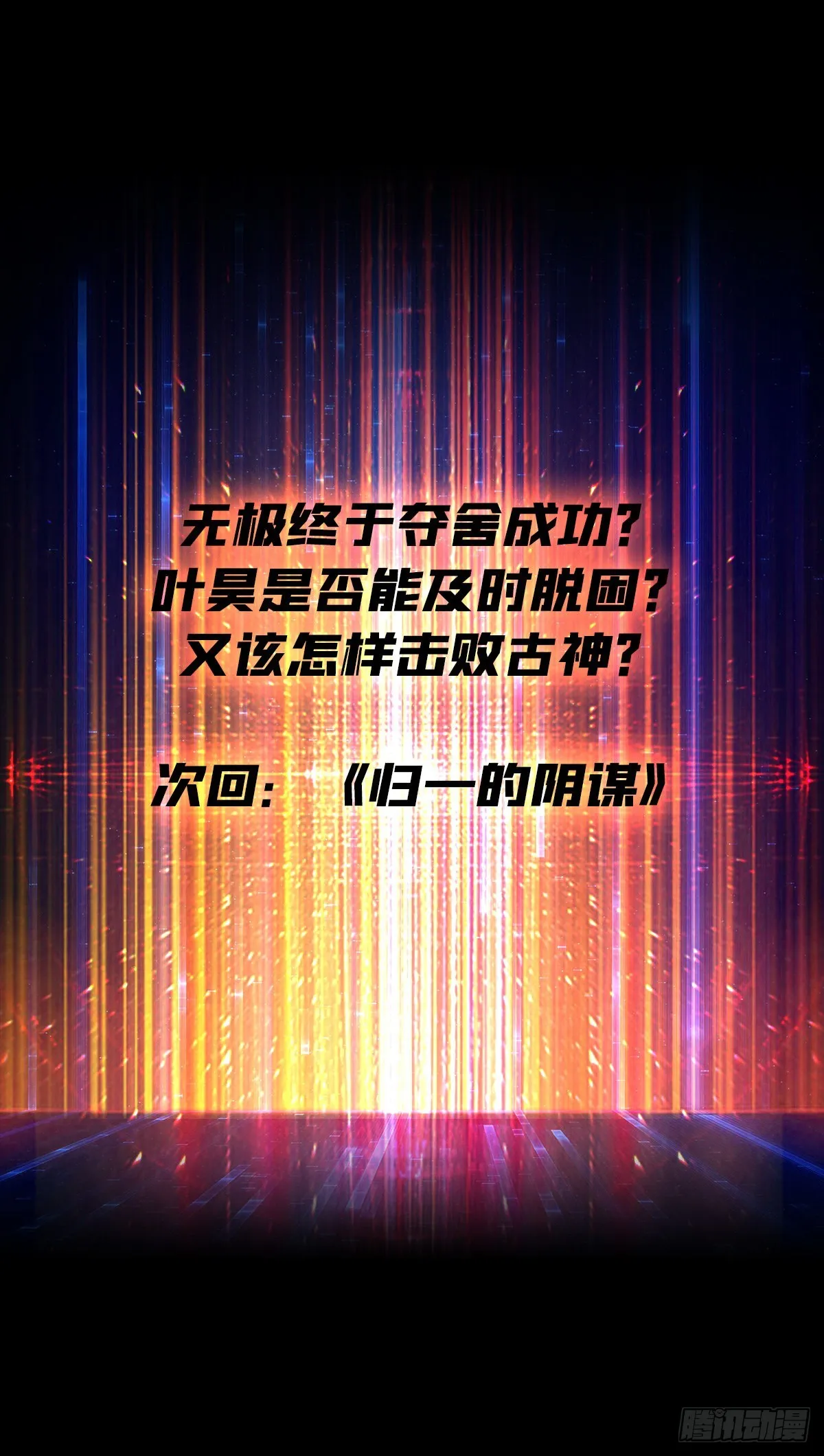 拉克恩的救场 第52页