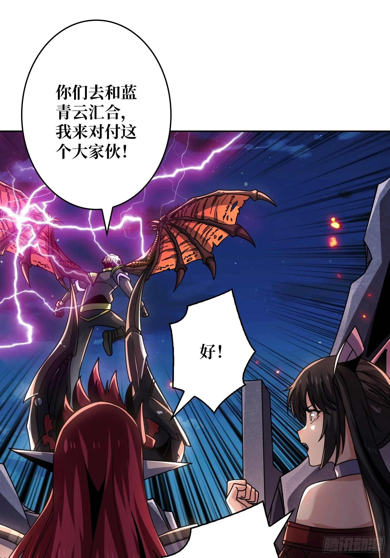 古神的弱点 第4页