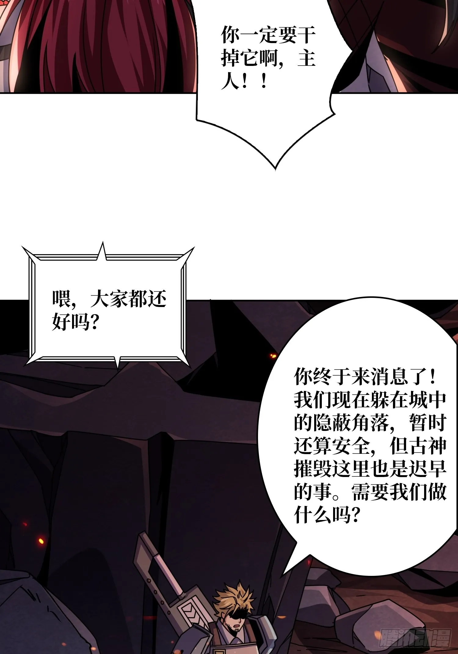 古神的弱点 第5页