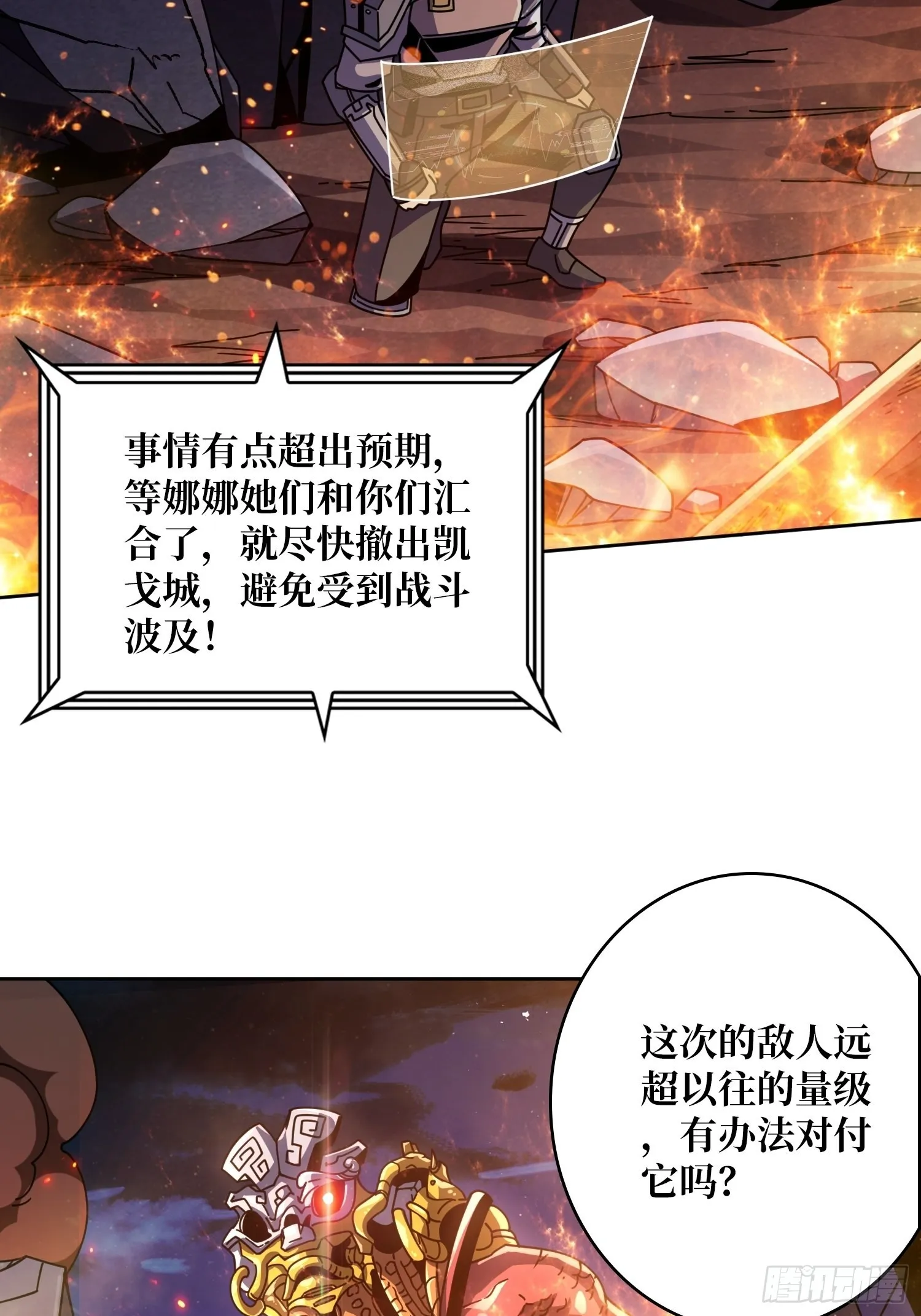 古神的弱点 第6页