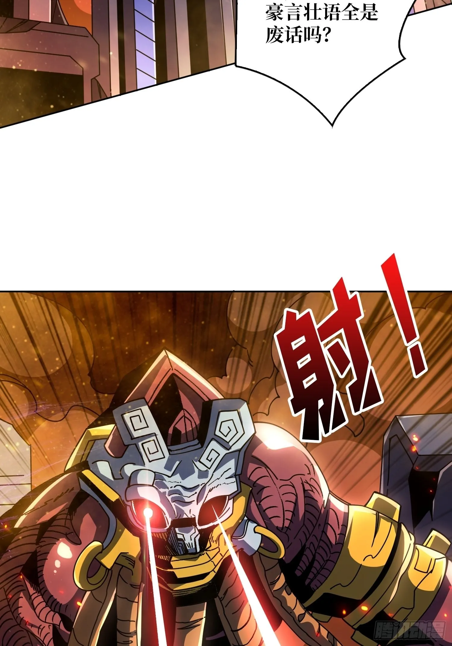古神的弱点 第11页