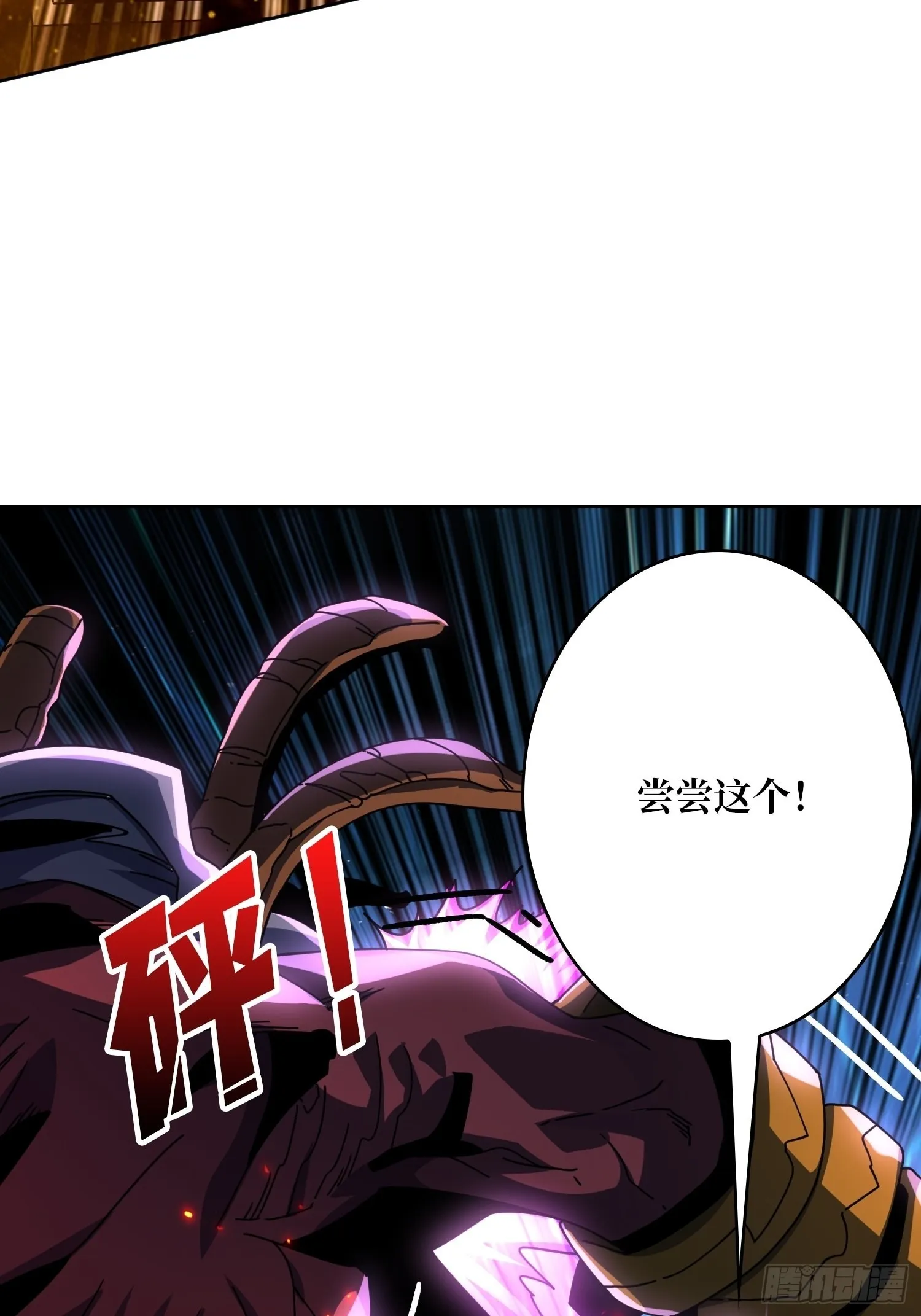 古神的弱点 第13页