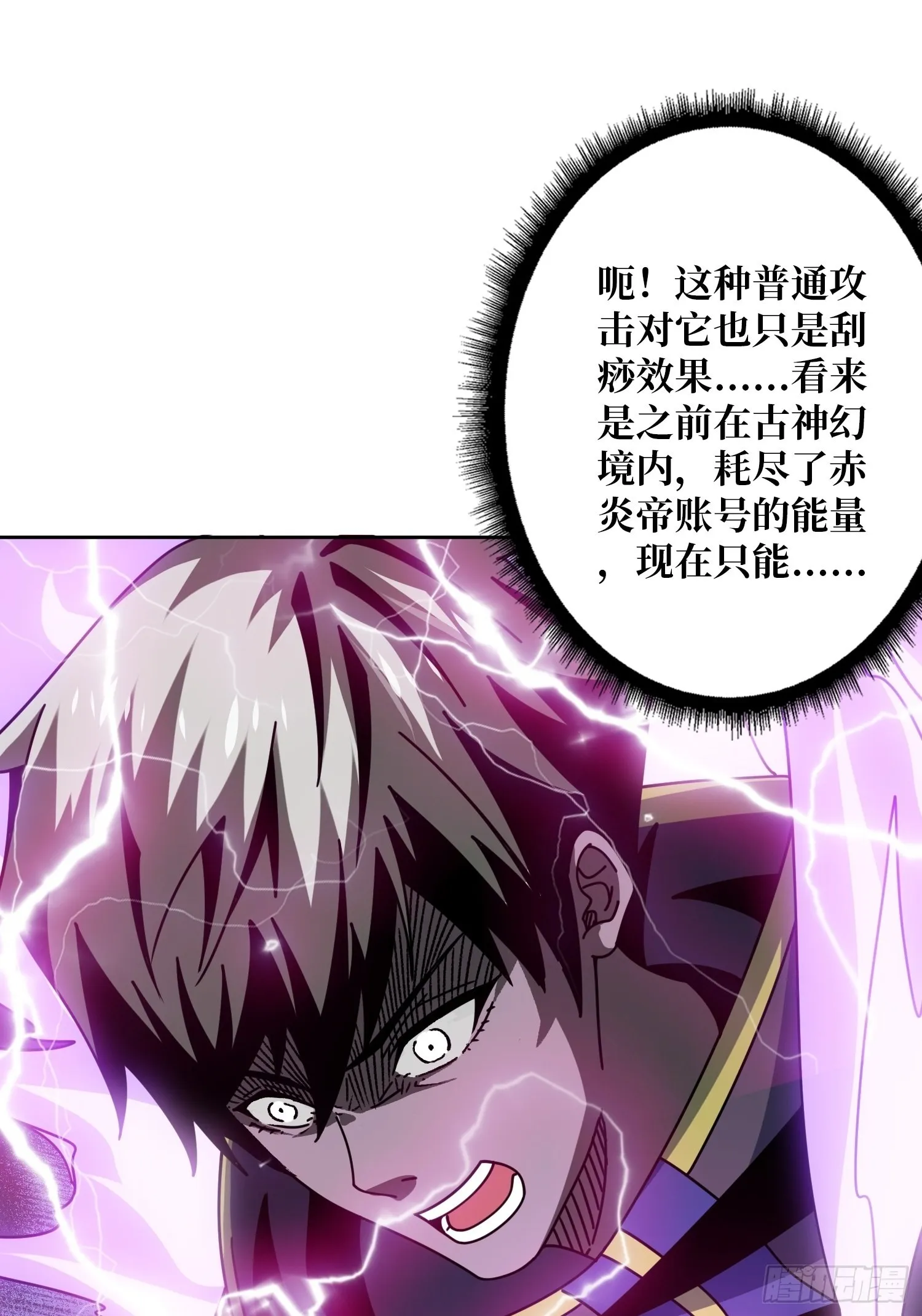 古神的弱点 第15页
