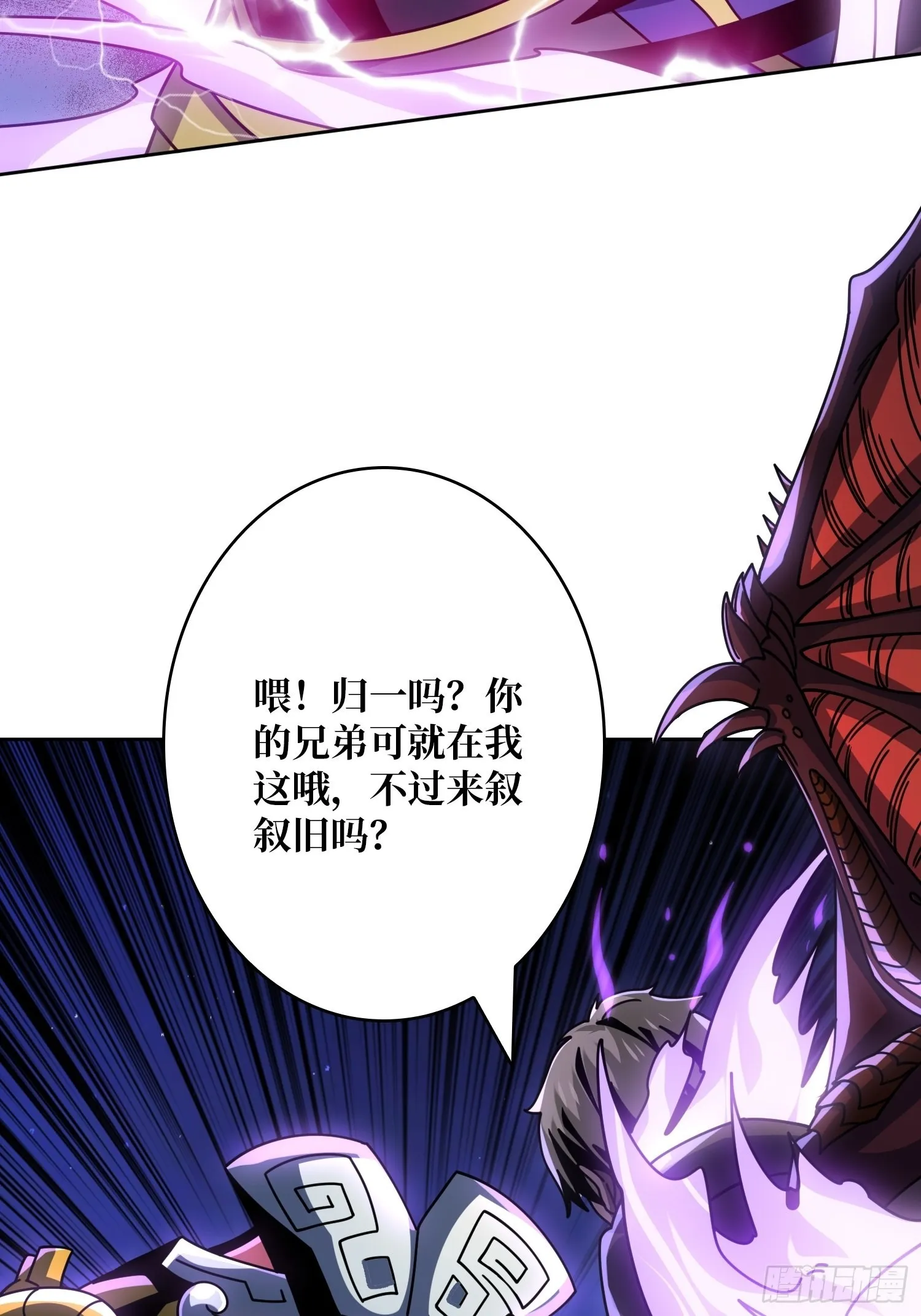 古神的弱点 第16页