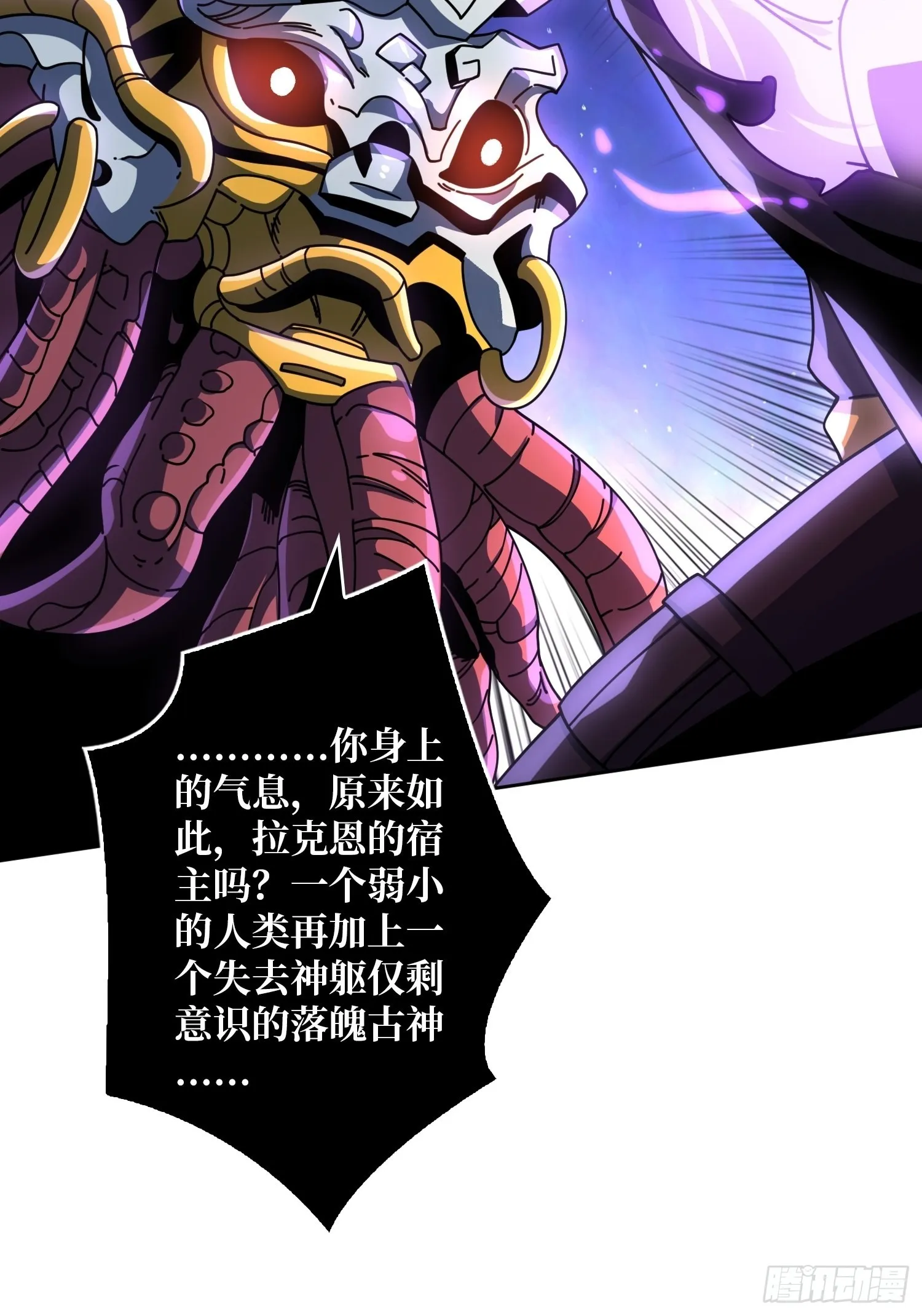 古神的弱点 第17页