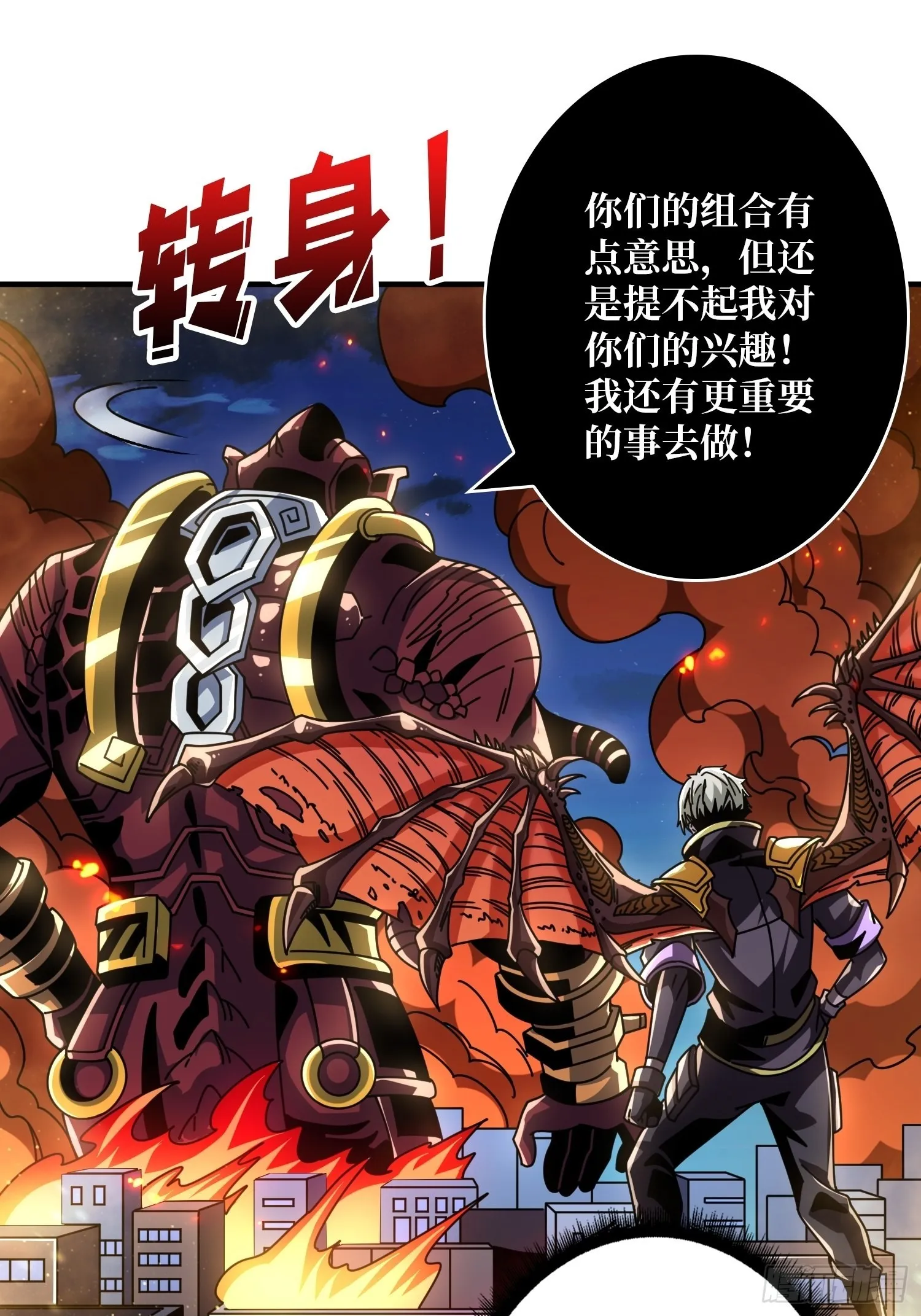 古神的弱点 第18页
