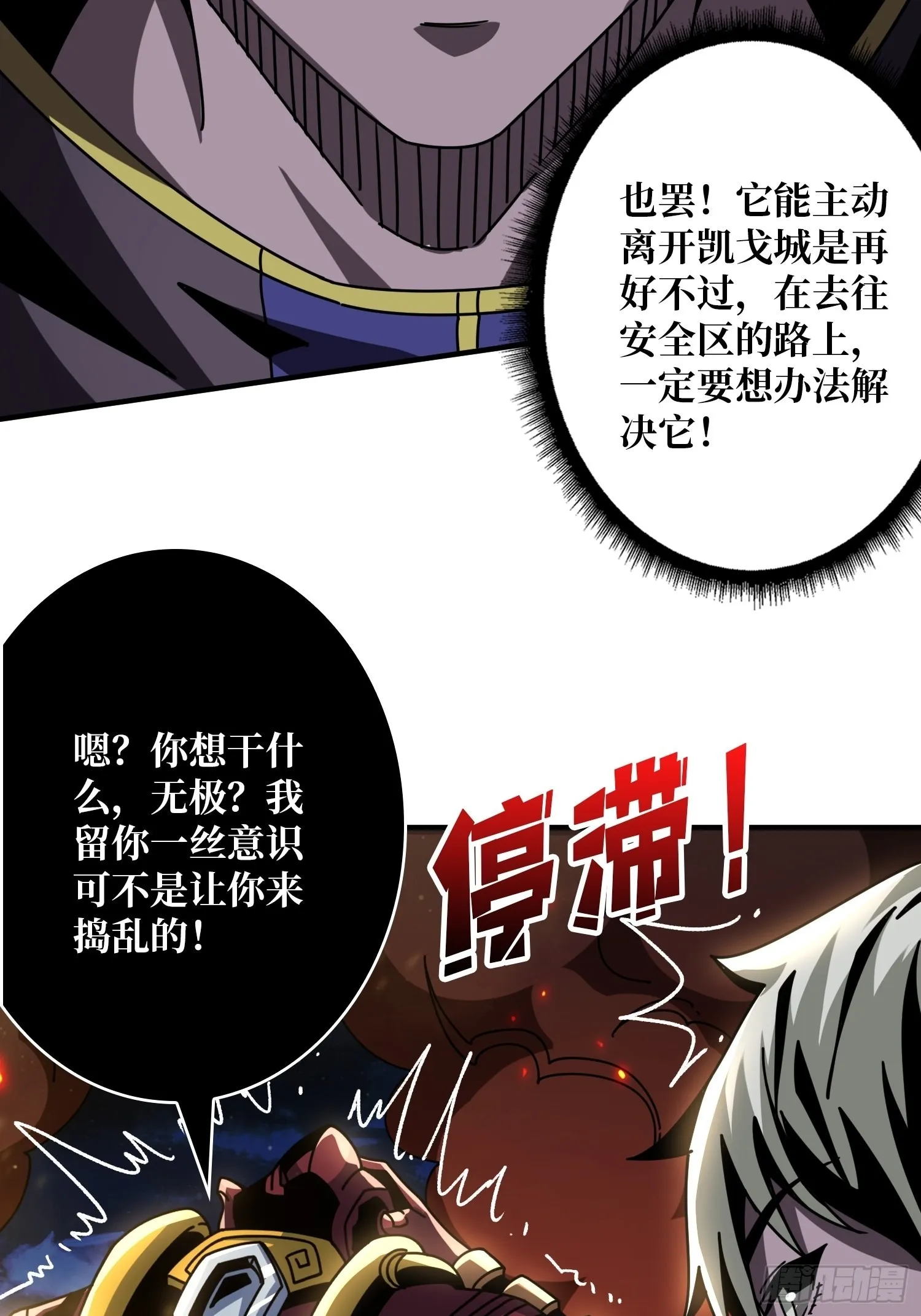 古神的弱点 第20页