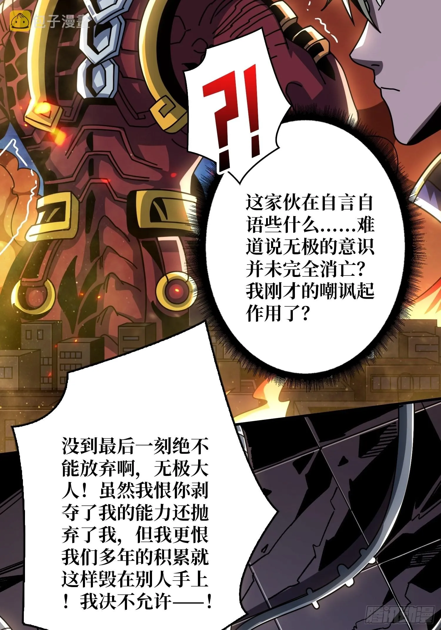 古神的弱点 第21页