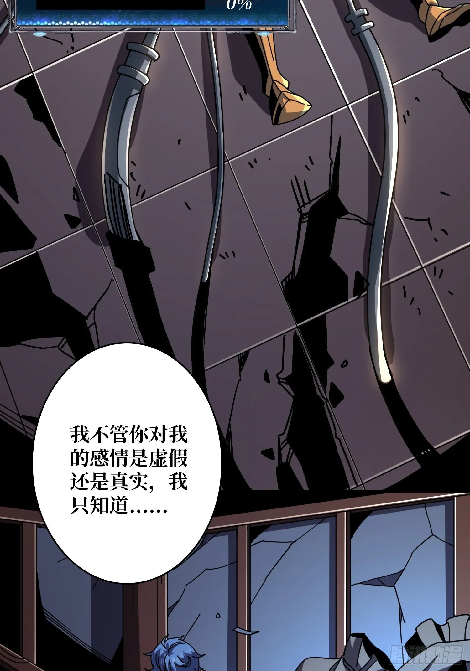 古神的弱点 第23页