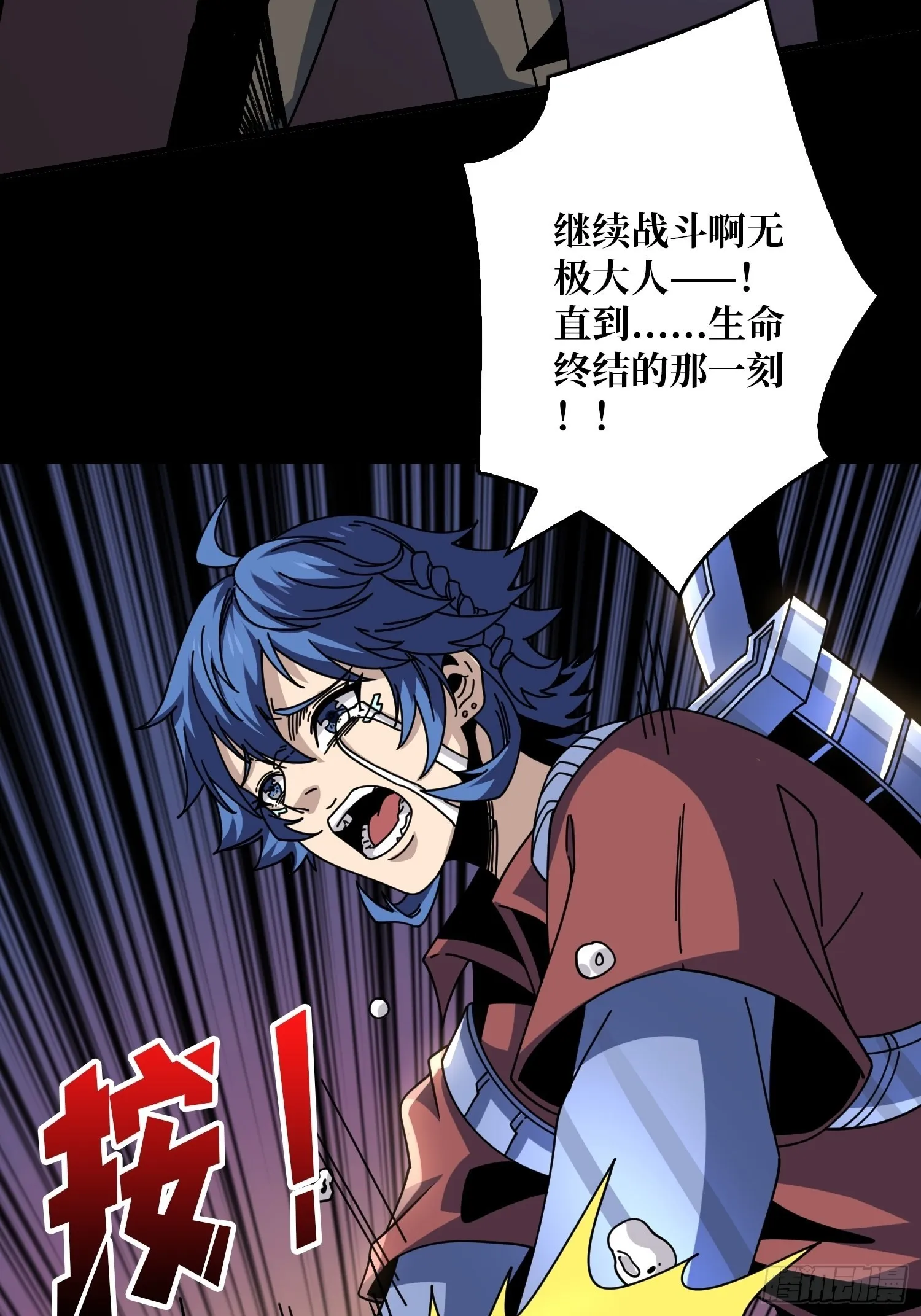 古神的弱点 第25页