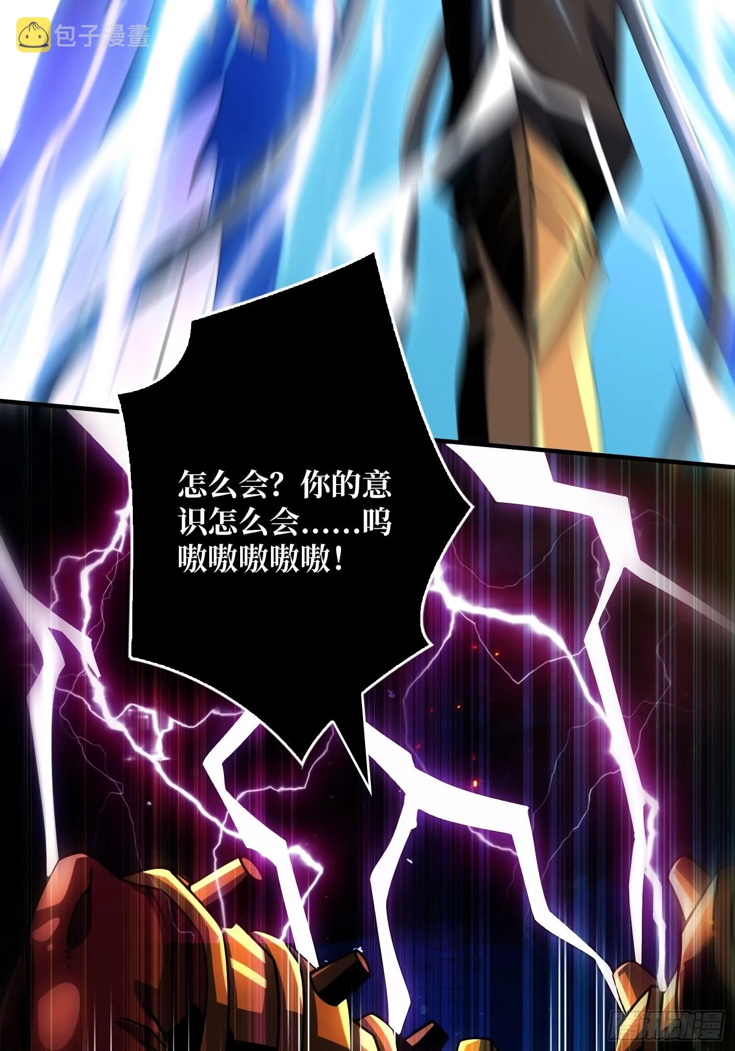 古神的弱点 第28页