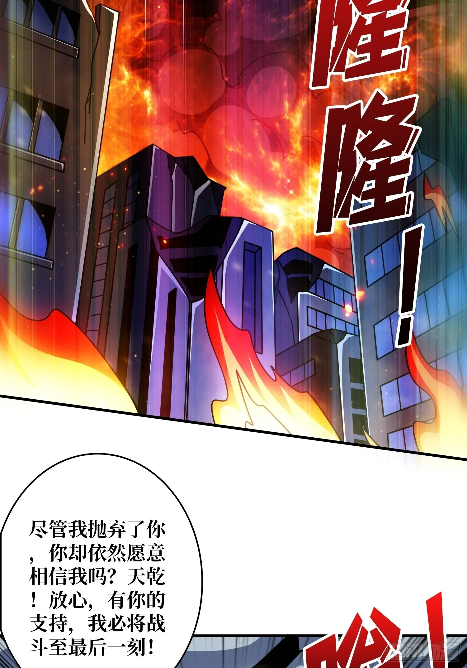 古神的弱点 第30页