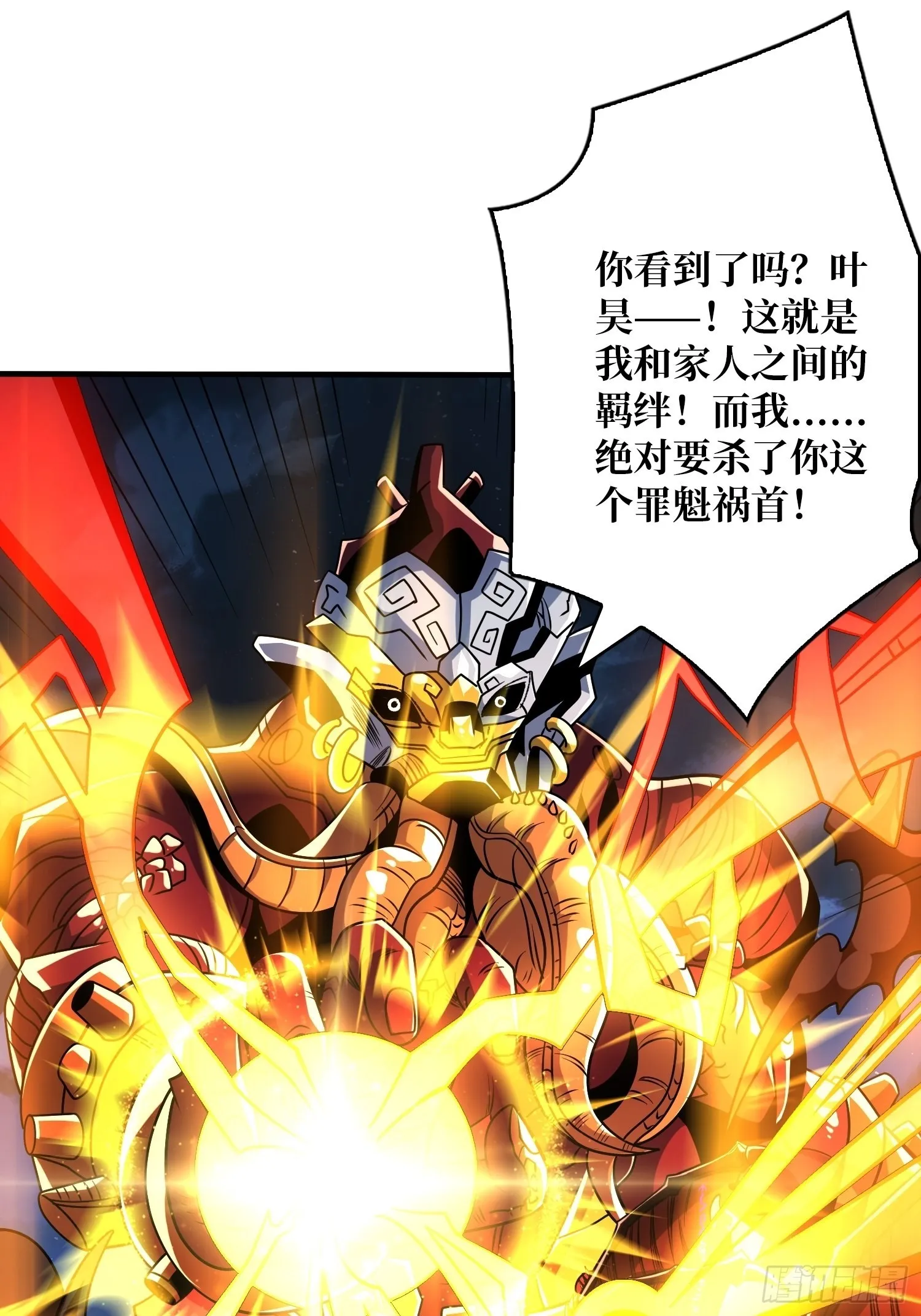 古神的弱点 第32页