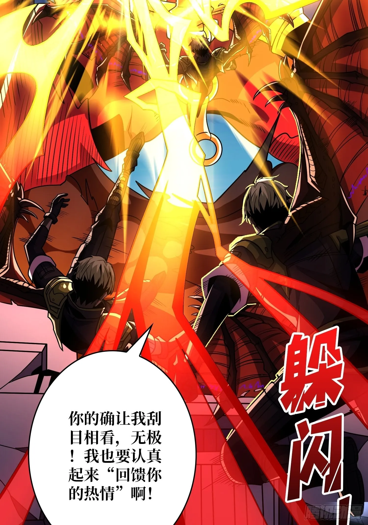 古神的弱点 第33页