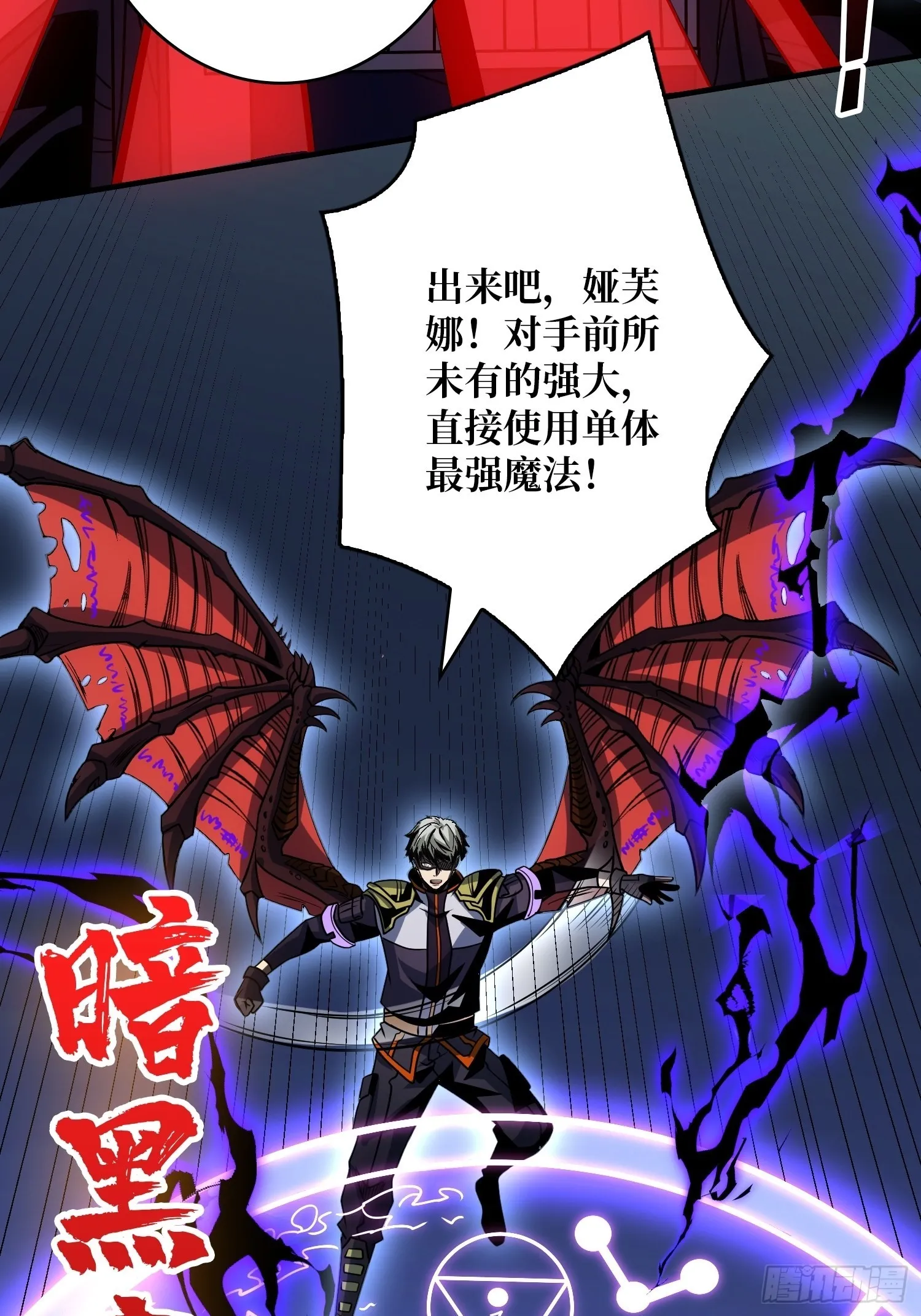 古神的弱点 第34页