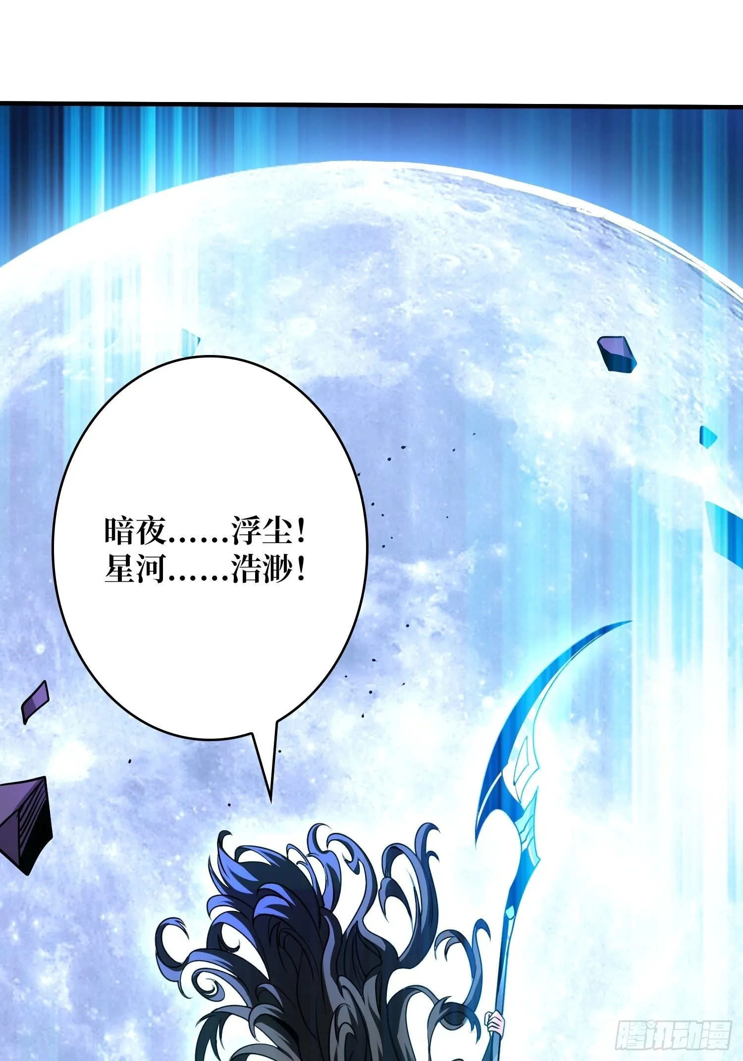 古神的弱点 第37页