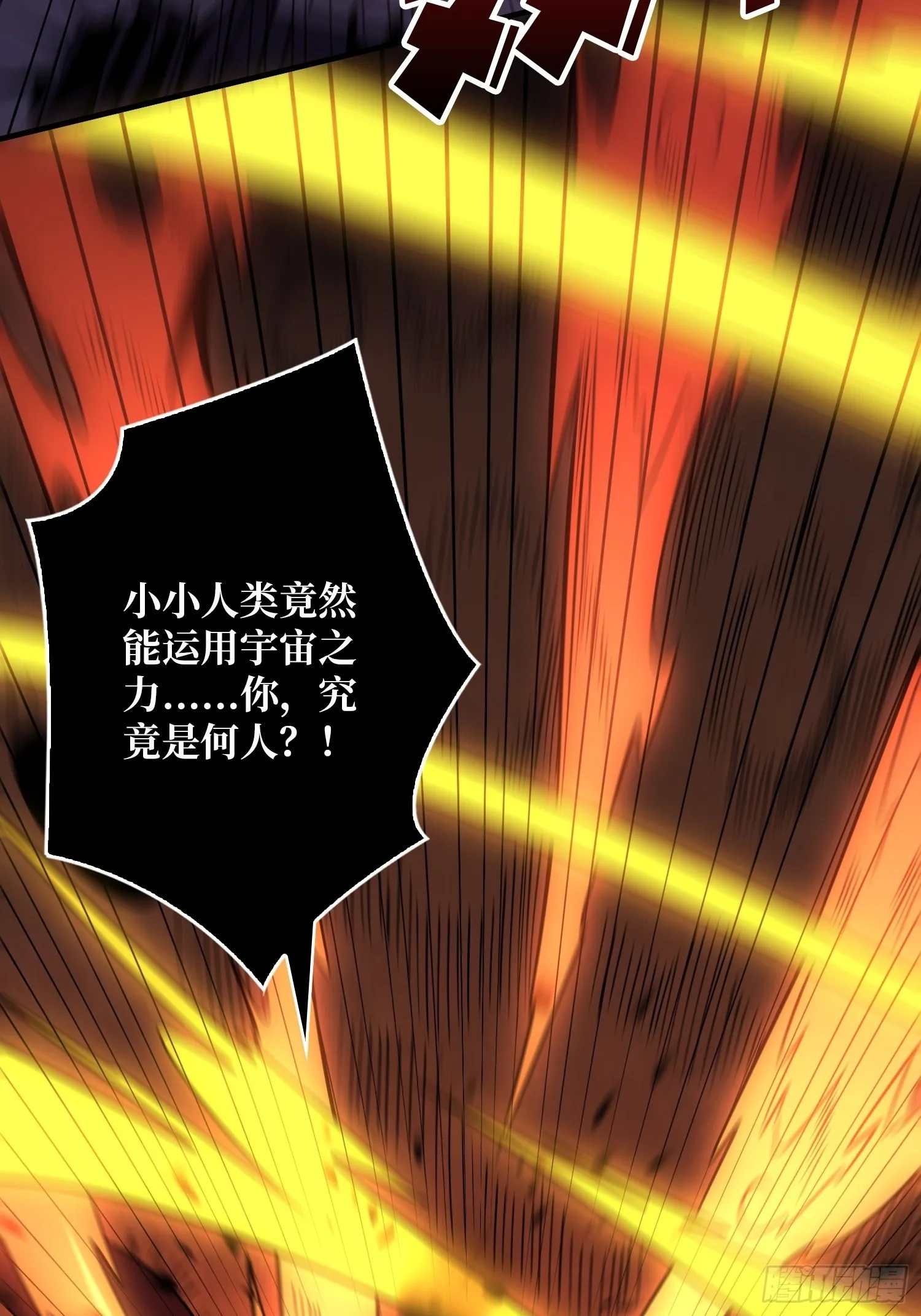 古神的弱点 第42页