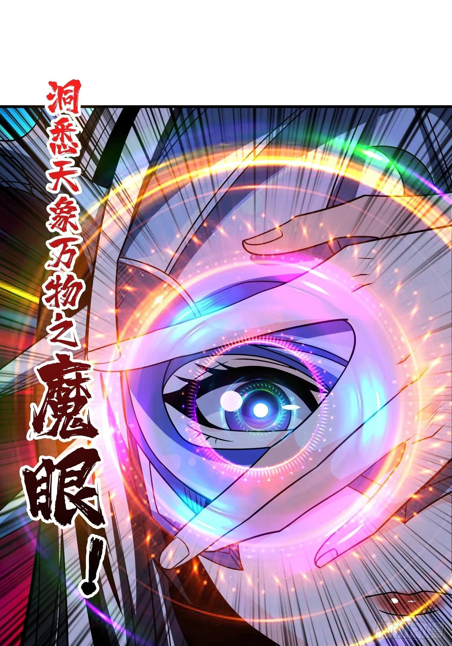 古神的弱点 第46页