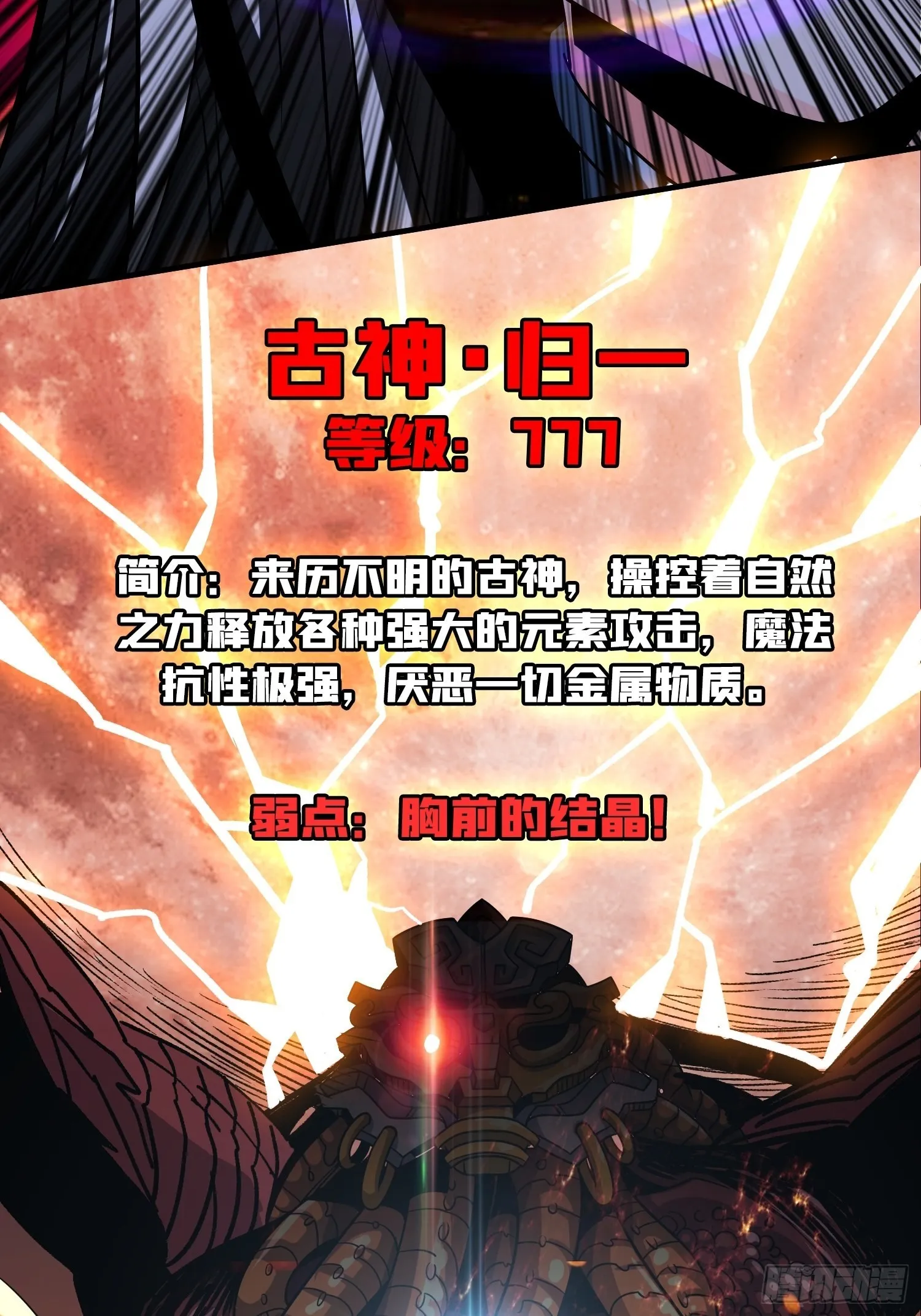 古神的弱点 第47页