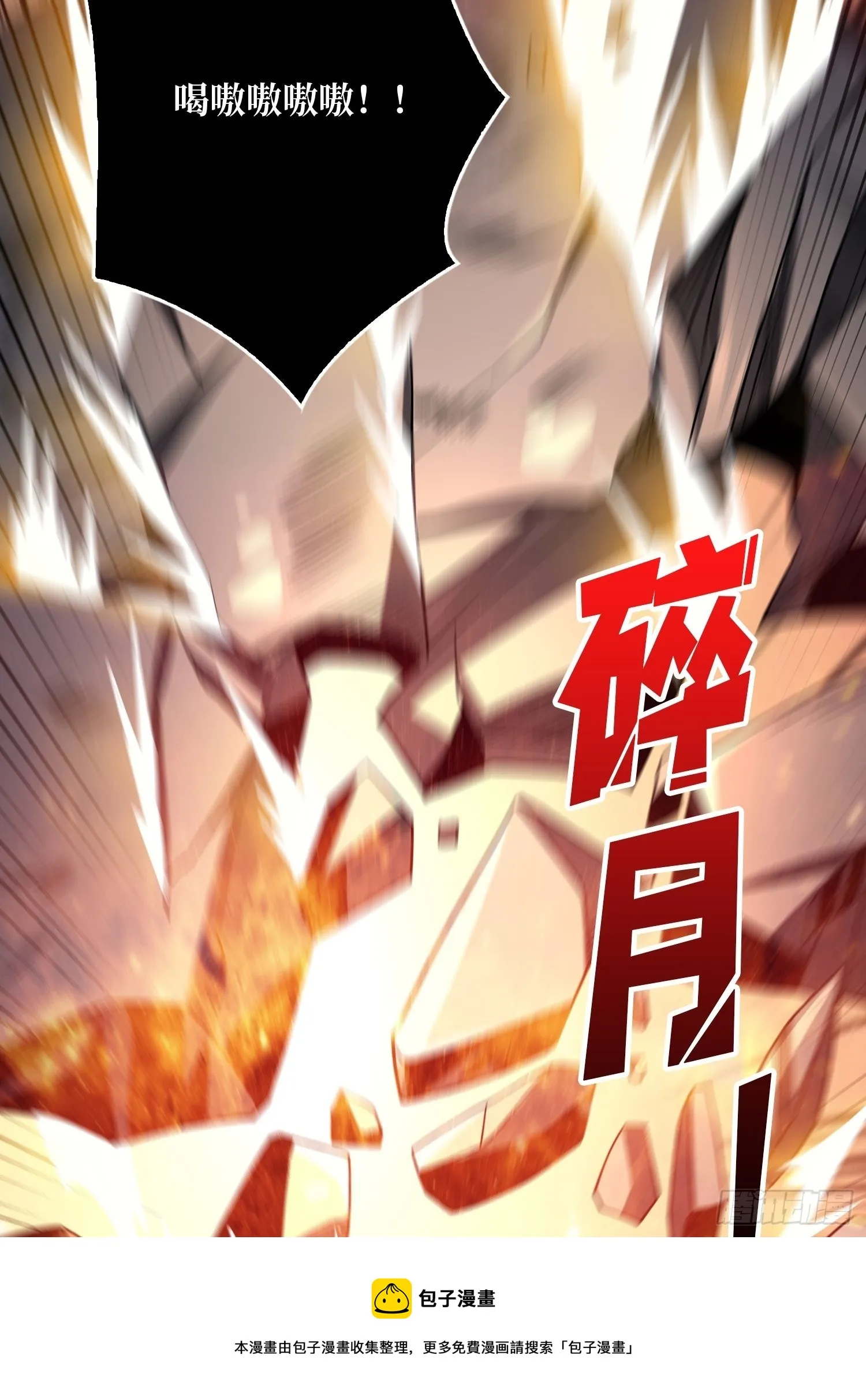 古神的弱点 第50页