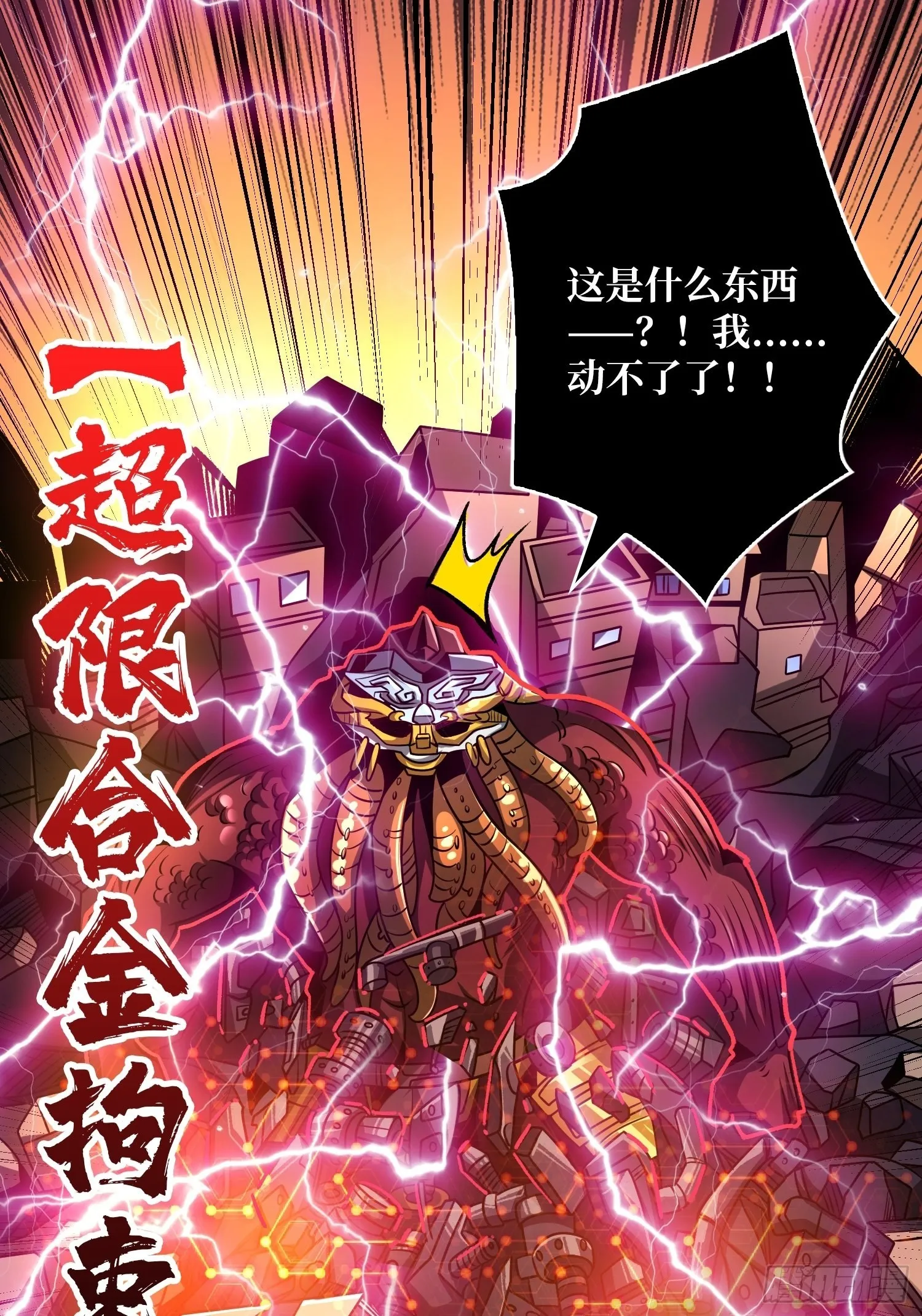 古神的弱点 第55页