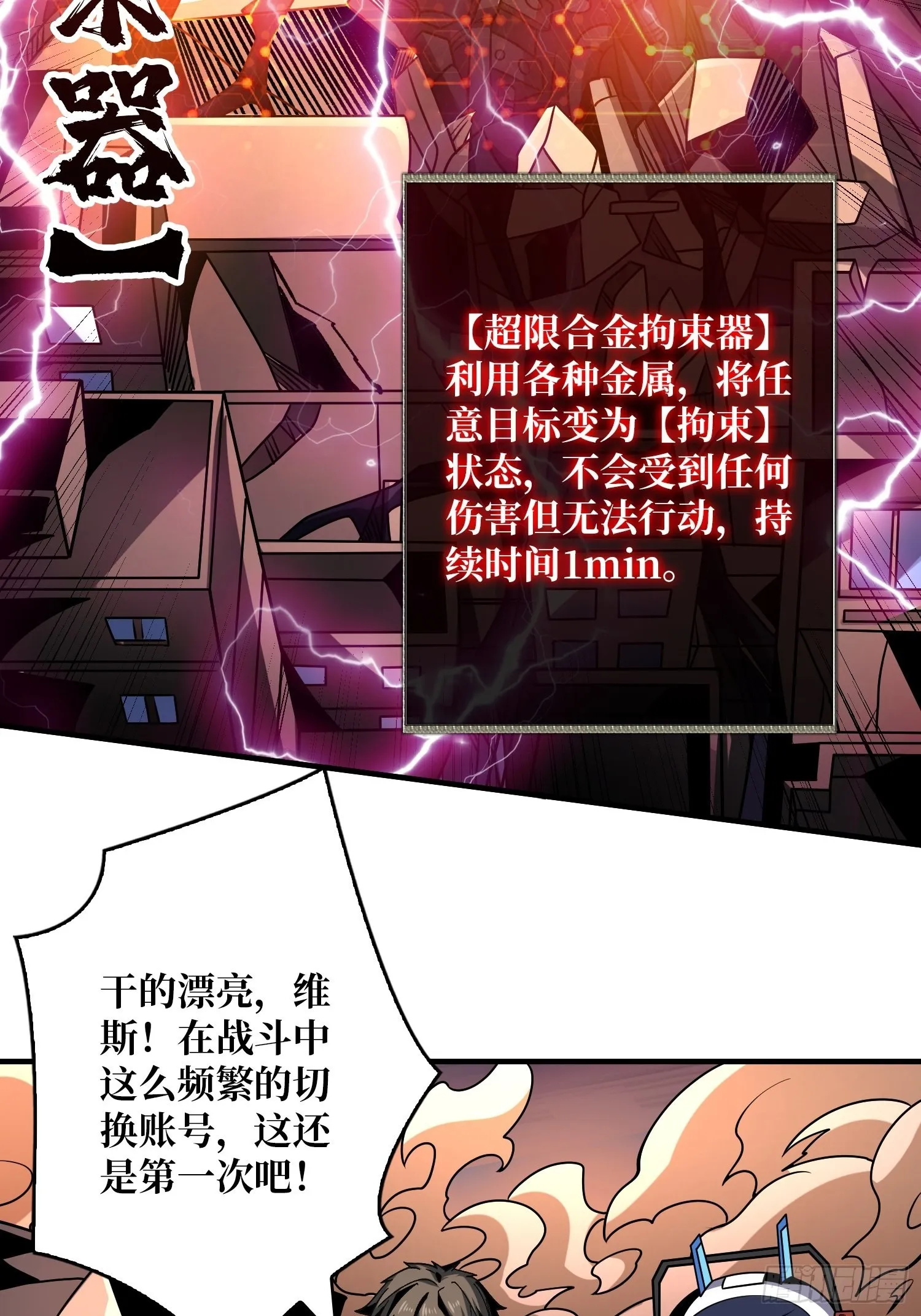 古神的弱点 第56页