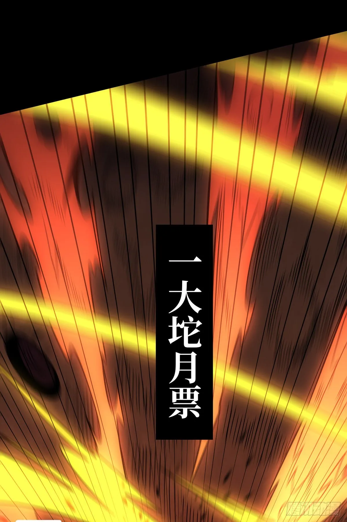 古神的弱点 第61页