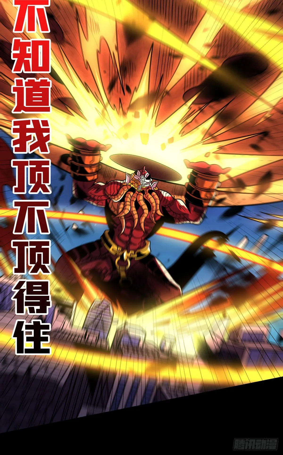 古神的弱点 第62页